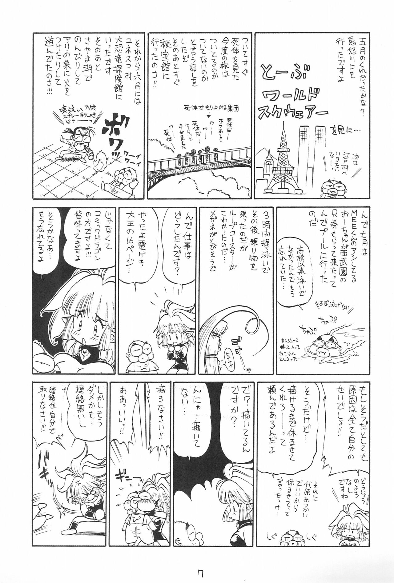 (C46) [つんつんくらぶ (円英智)] ですの (よろず)