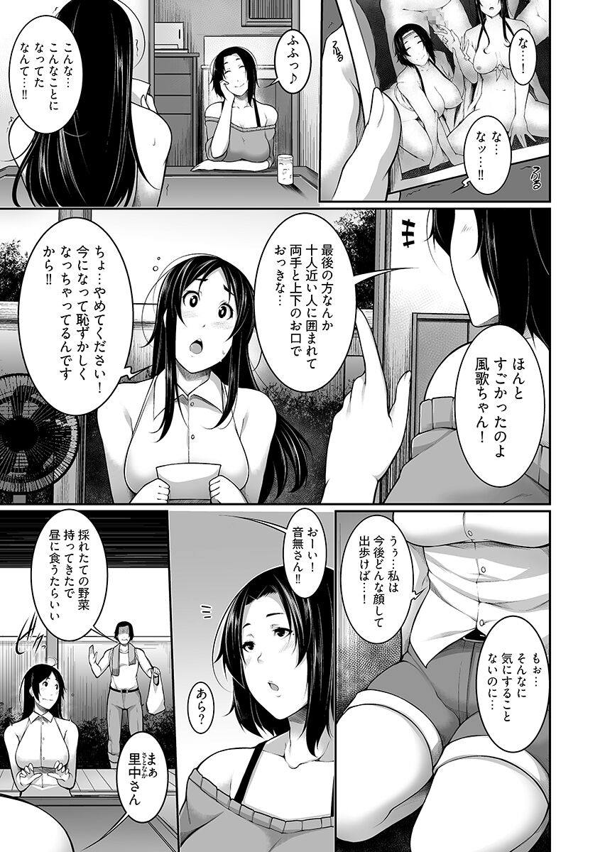 [こすりクラブ (逆又練物)] Hへのハードルが低すぎる村 ～女子大生が夏休みに訪れたのは誰とでもヤッちゃう村でした～ 1