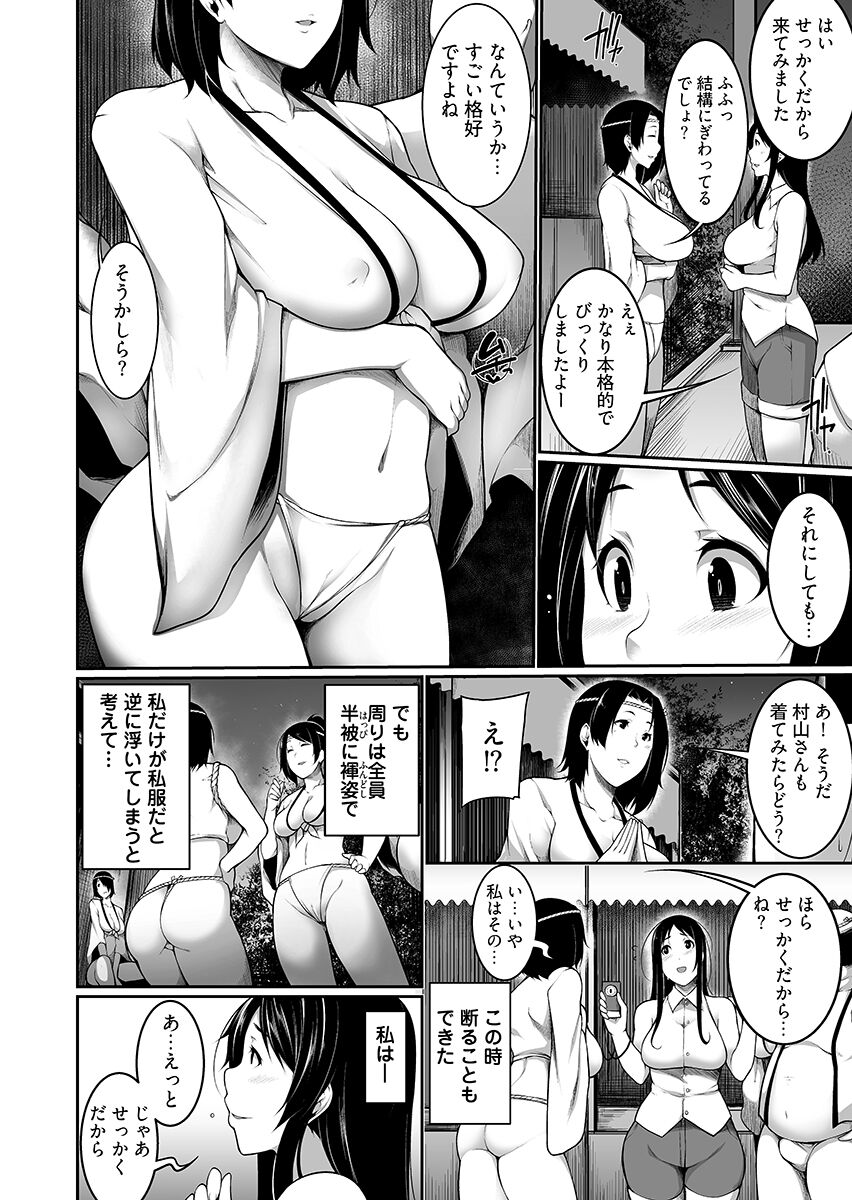 [こすりクラブ (逆又練物)] Hへのハードルが低すぎる村 ～女子大生が夏休みに訪れたのは誰とでもヤッちゃう村でした～ 1