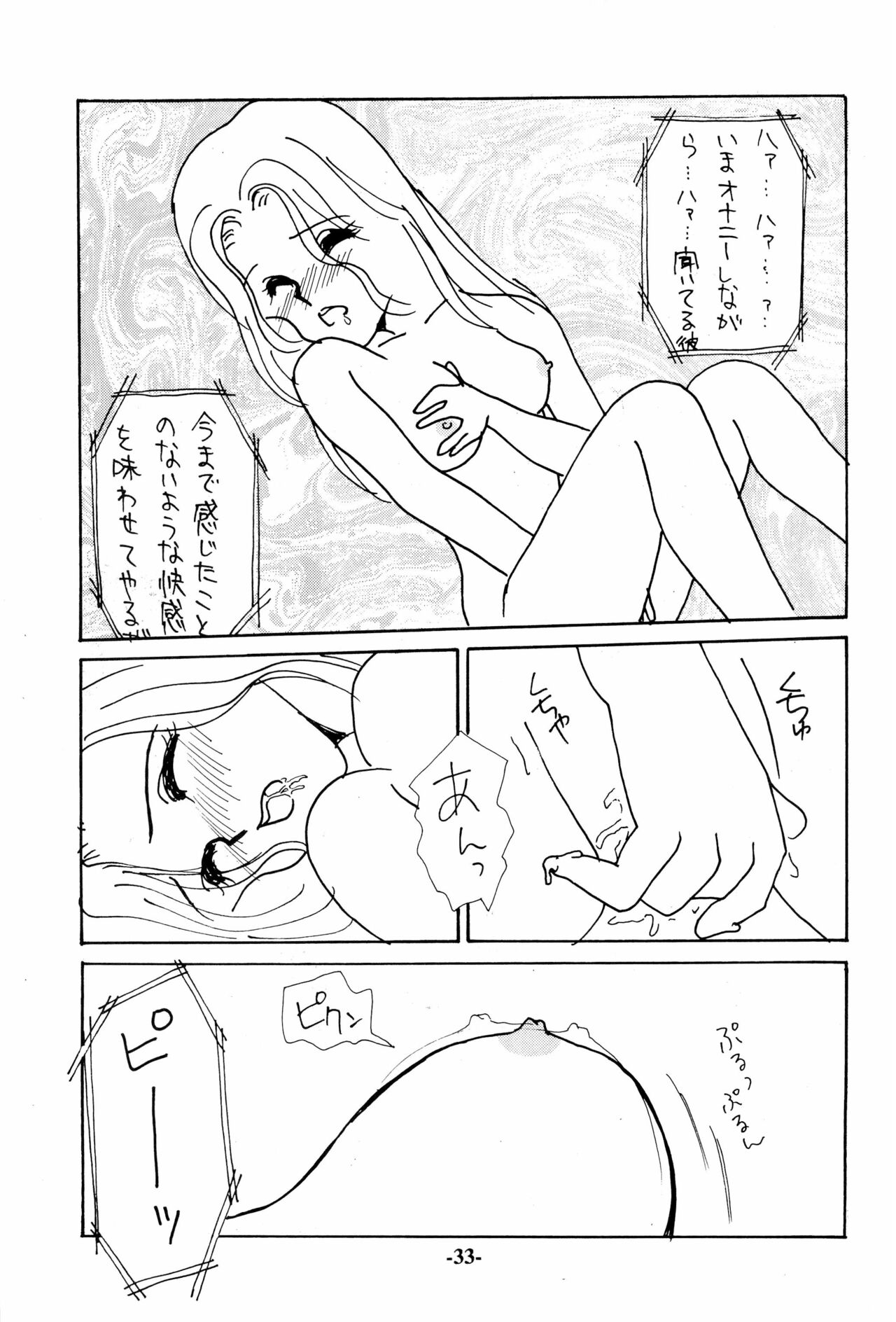 (C49) [不明 (よろず)] いろえろティーン