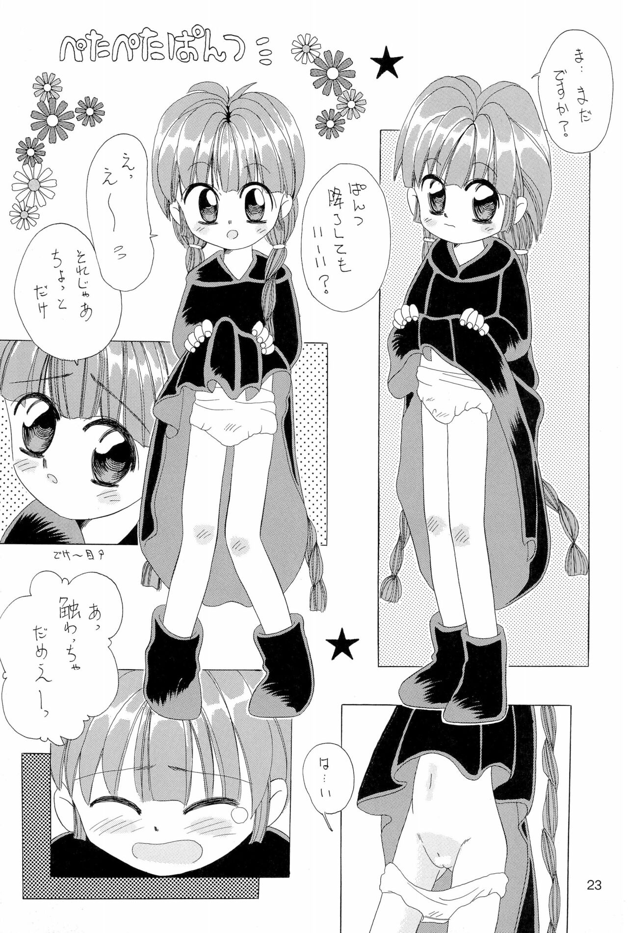 (C48) [奇想D工房 (よろず)] ちょっと朝ごはん 2 (よろず)