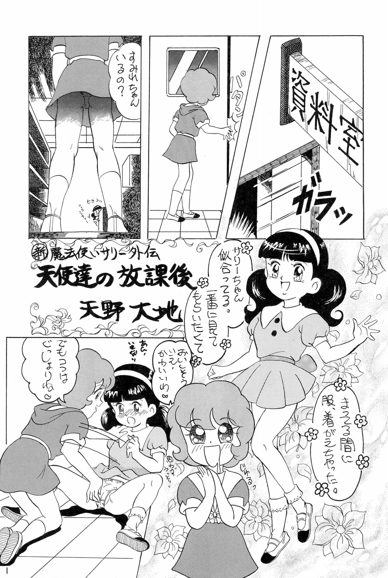 (C48) [奇想D工房 (よろず)] ちょっと朝ごはん 2 (よろず)