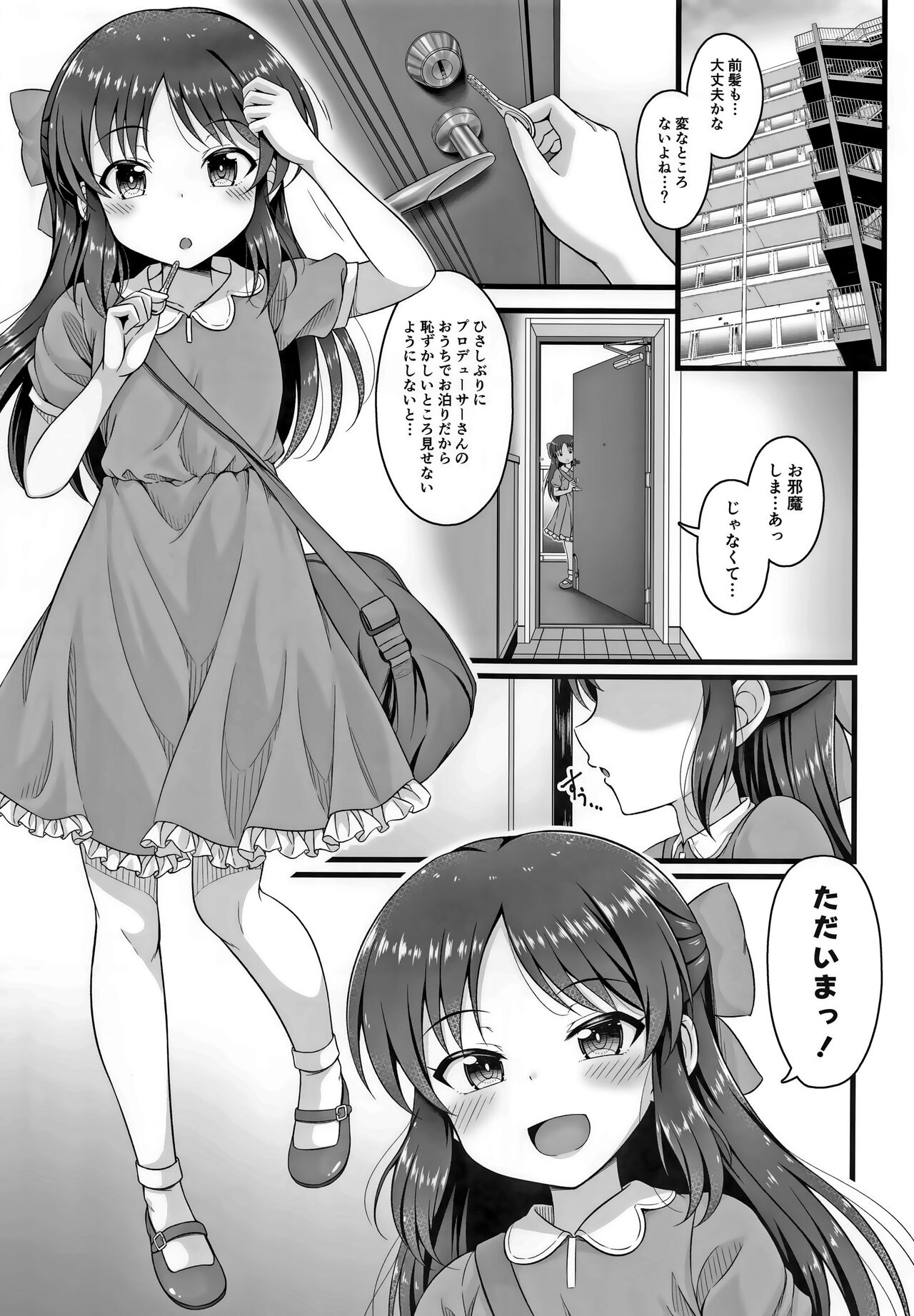 (C99) [GUILTY HEARTS (五月雨せつな)] 通い妻ありす (アイドルマスター シンデレラガールズ)