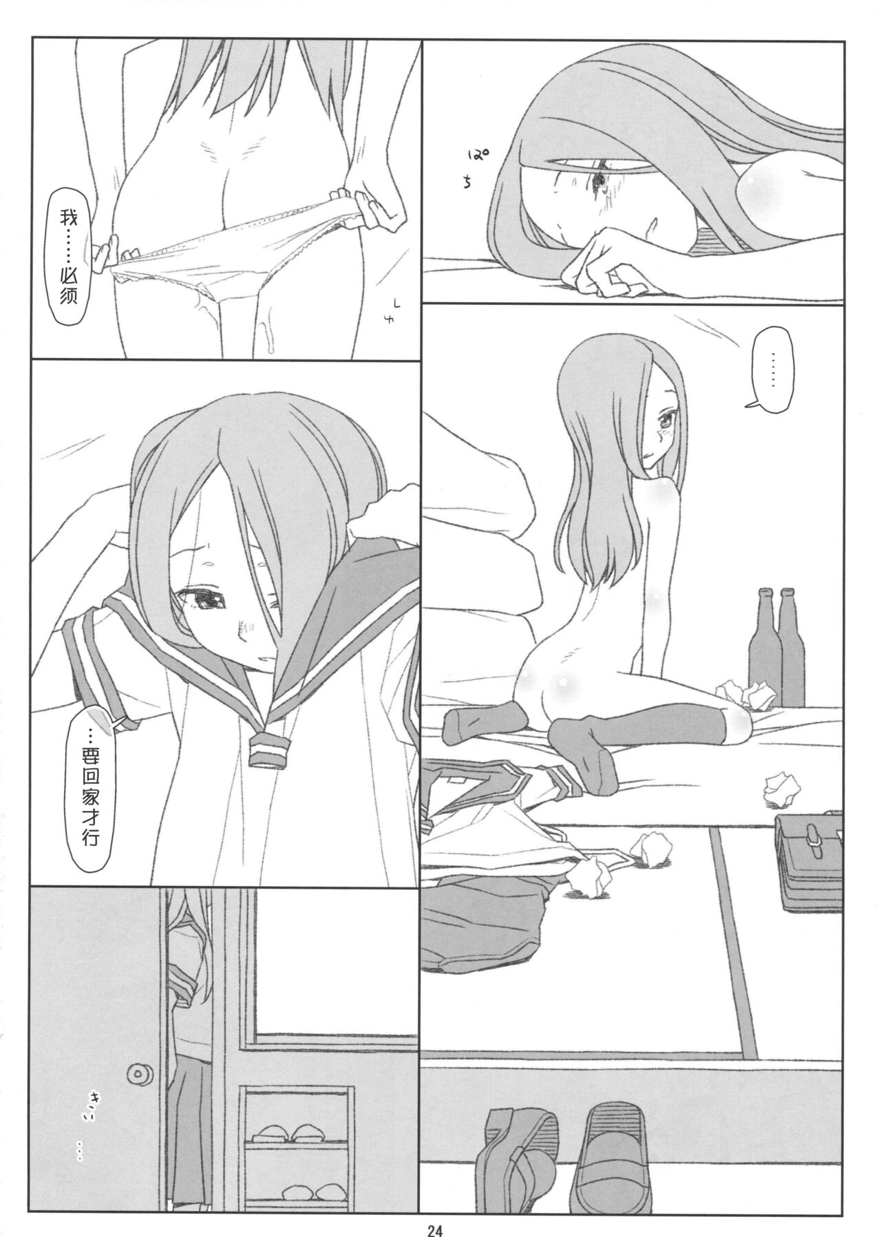 (COMIC1☆13) [bolze. (○蜜柑)] さらわれ上手の◯木さん (からかい上手の高木さん)[中国翻訳]