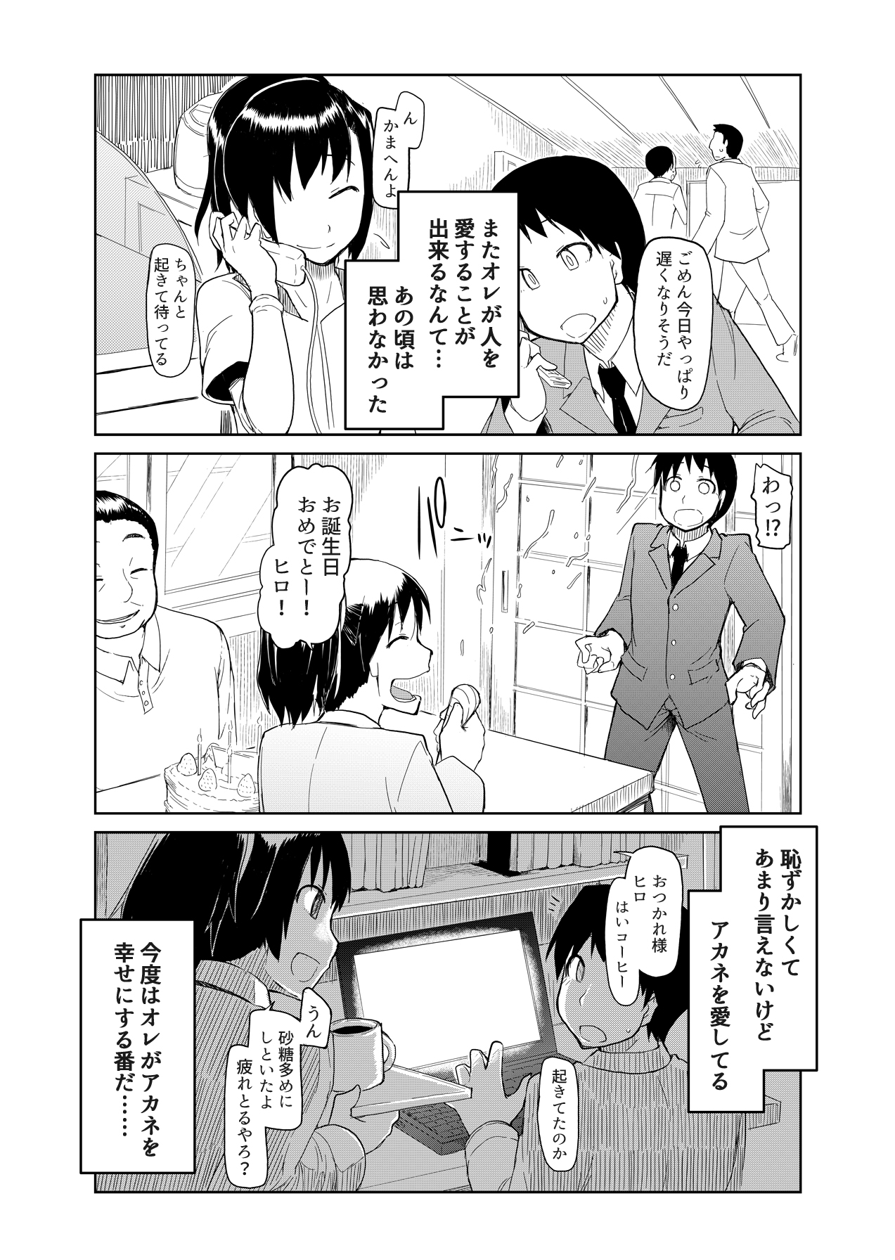 [ティザーエプロン (りょう)] 両片想い