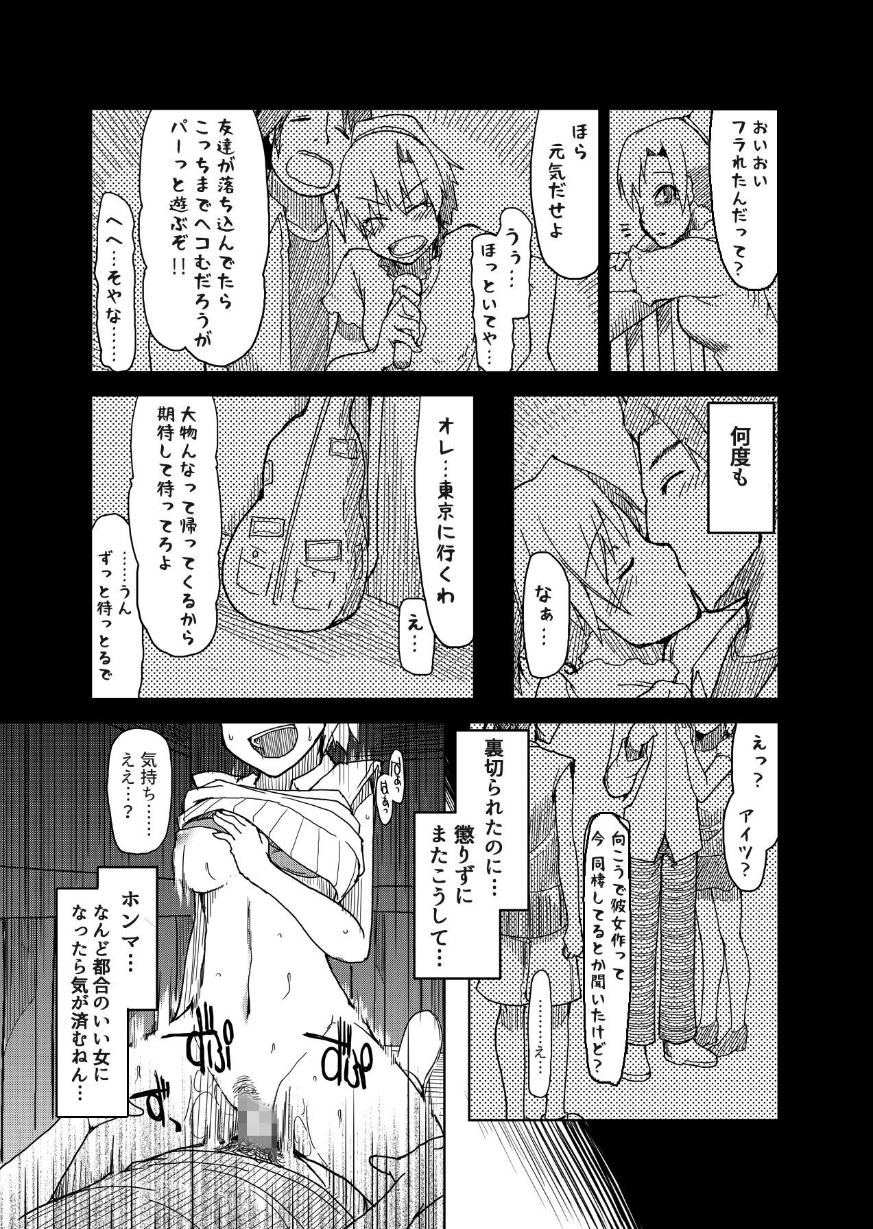 [ティザーエプロン (りょう)] 両片想い