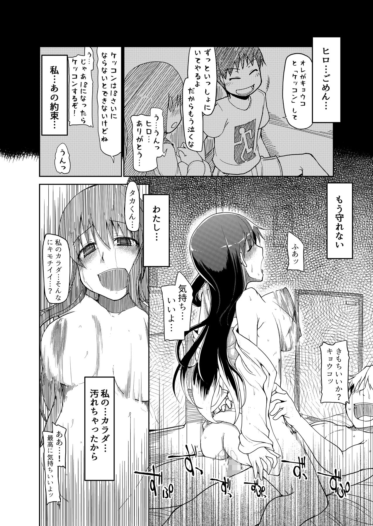 [ティザーエプロン (りょう)] 両片想い