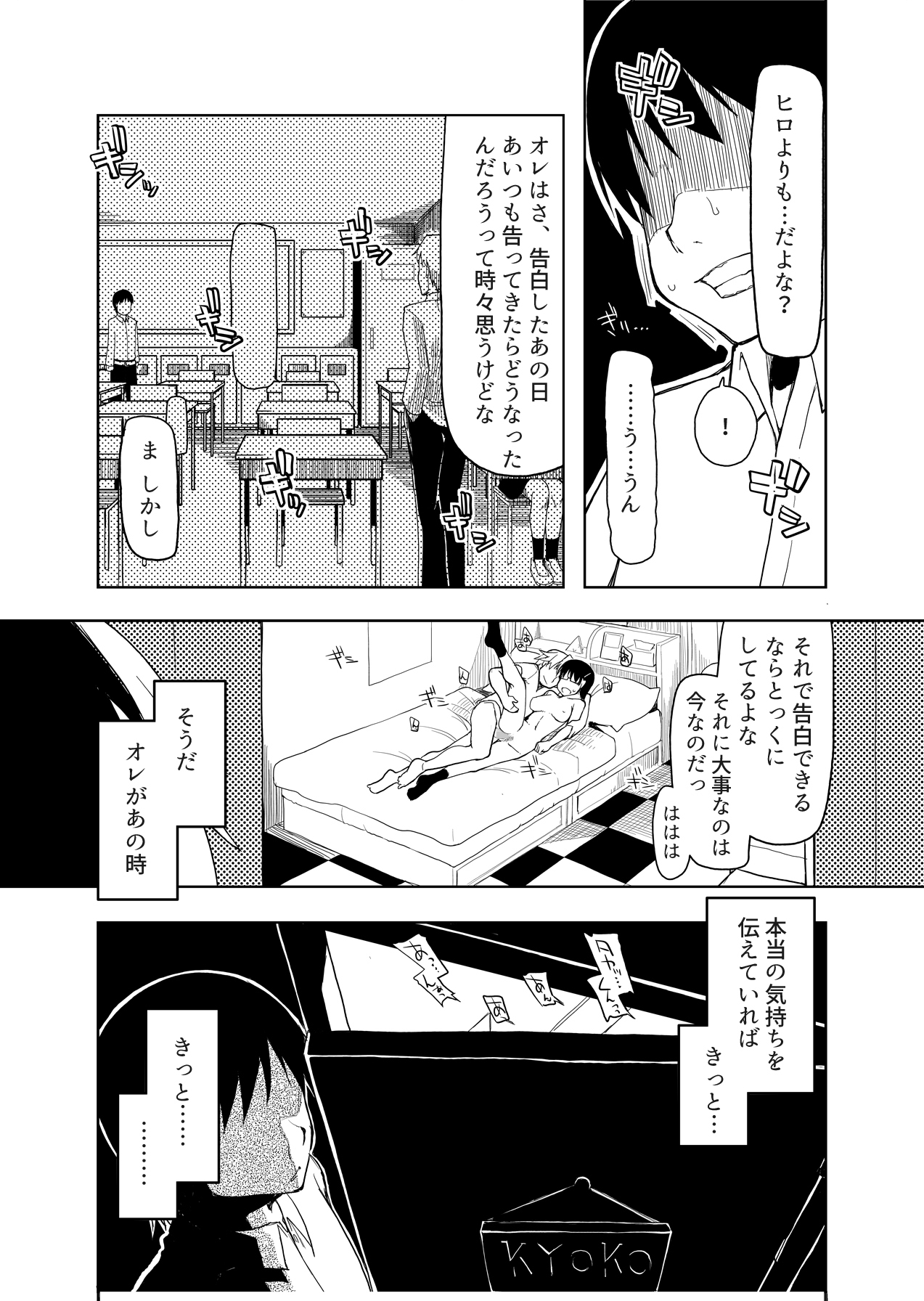 [ティザーエプロン (りょう)] 両片想い