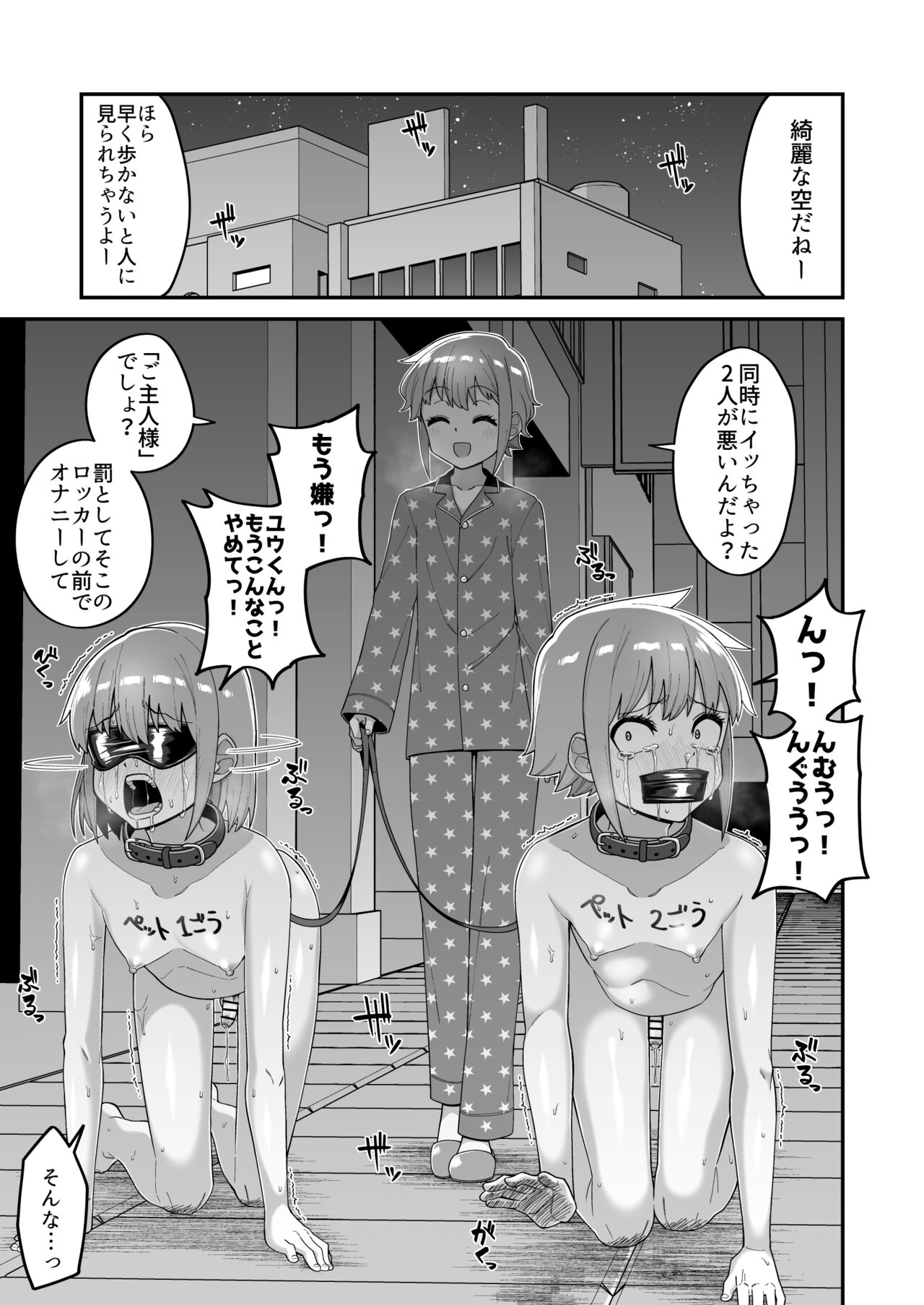 [縦横一線 (品川ミクズ)] 酷い目に遭う男の子たち vol.1