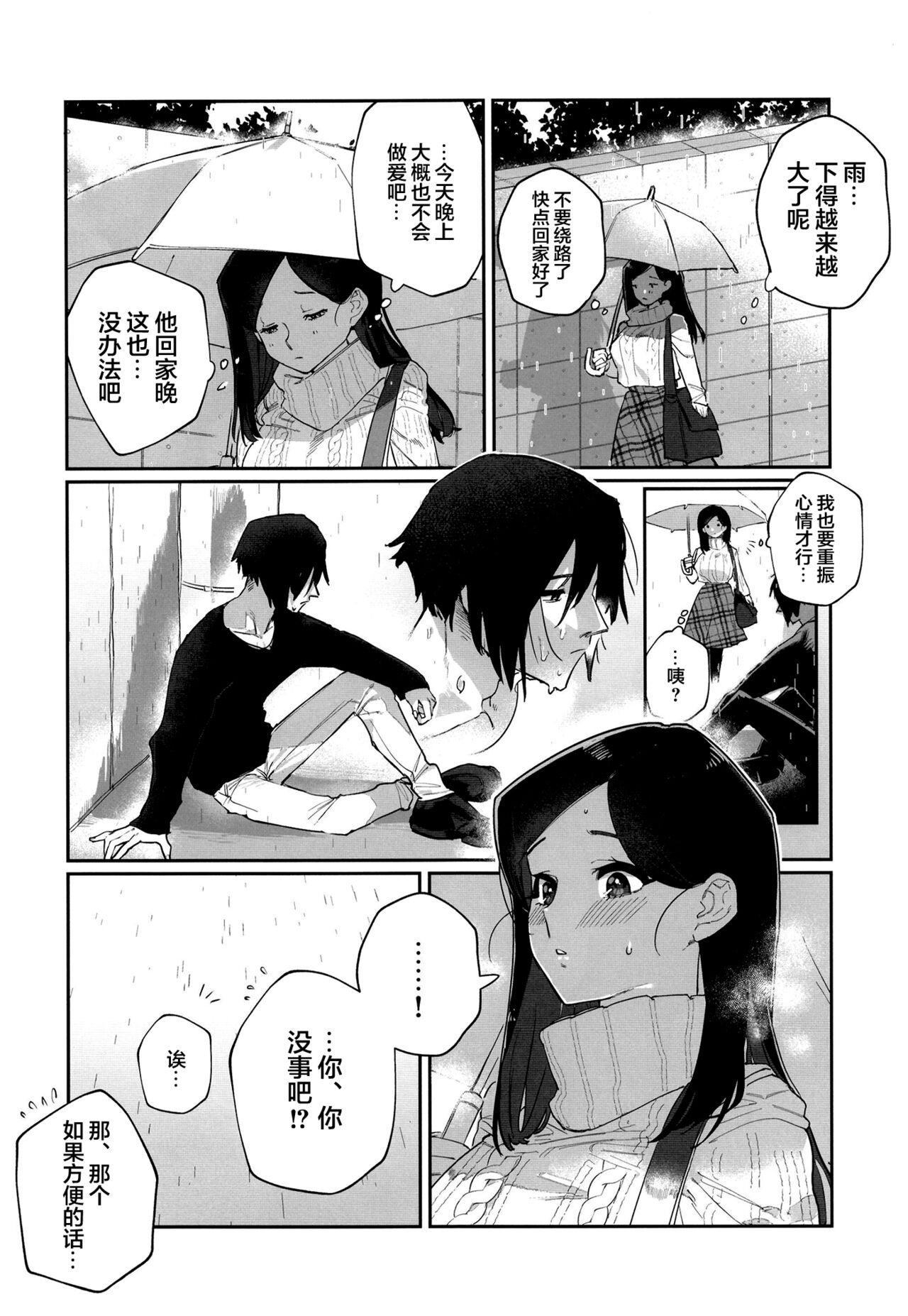 [スタジオ尋問時計(もろみ涼成)] 腹黒美青年と生ハメしちゃう巨乳人妻 [中国翻訳] [DL版]