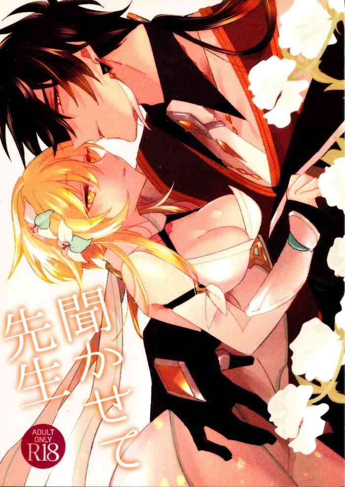 (GOOD COMIC CITY 27) [泪骨 (津義)] 聞かせて先生 (原神)