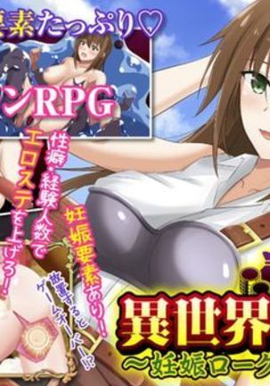 ISEKAI KEIEI〜NINSHIN ROGUE-LIKE〜