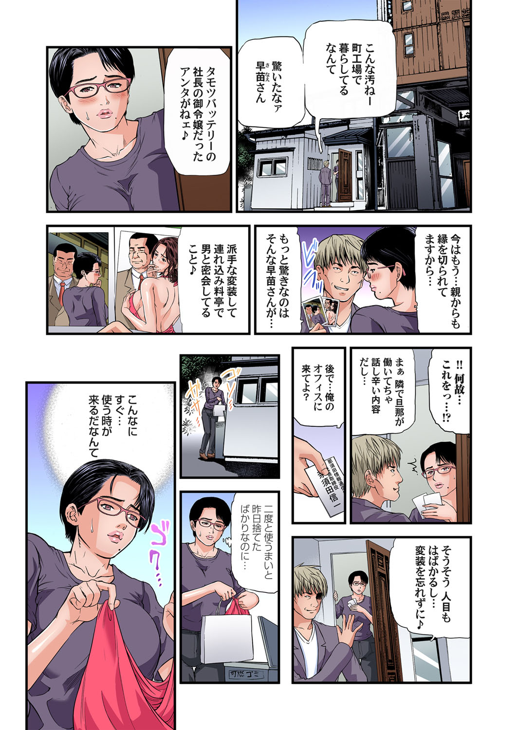 [天馬ふぇみお] 欲求不満の人妻は温泉旅館で激しく悶える 28-35