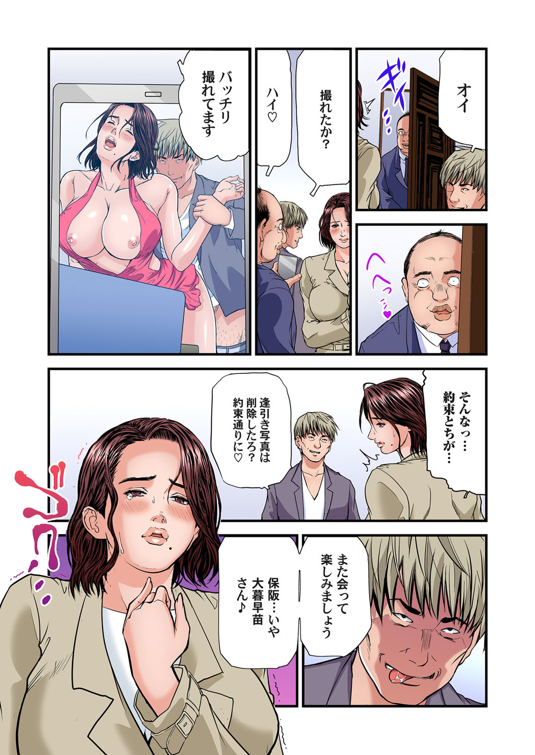 [天馬ふぇみお] 欲求不満の人妻は温泉旅館で激しく悶える 28-35