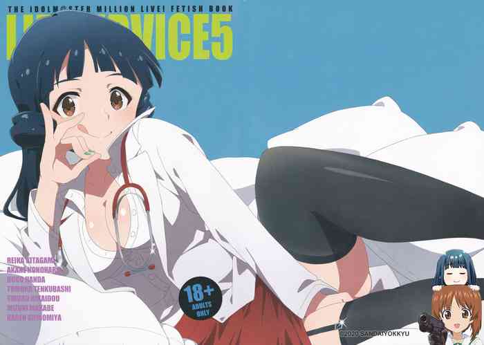 (AC2) [さんだいよっきゅう (小桜菜々音)] LIP SERVICE 5 (アイドルマスターミリオンライブ!) [中国翻訳]