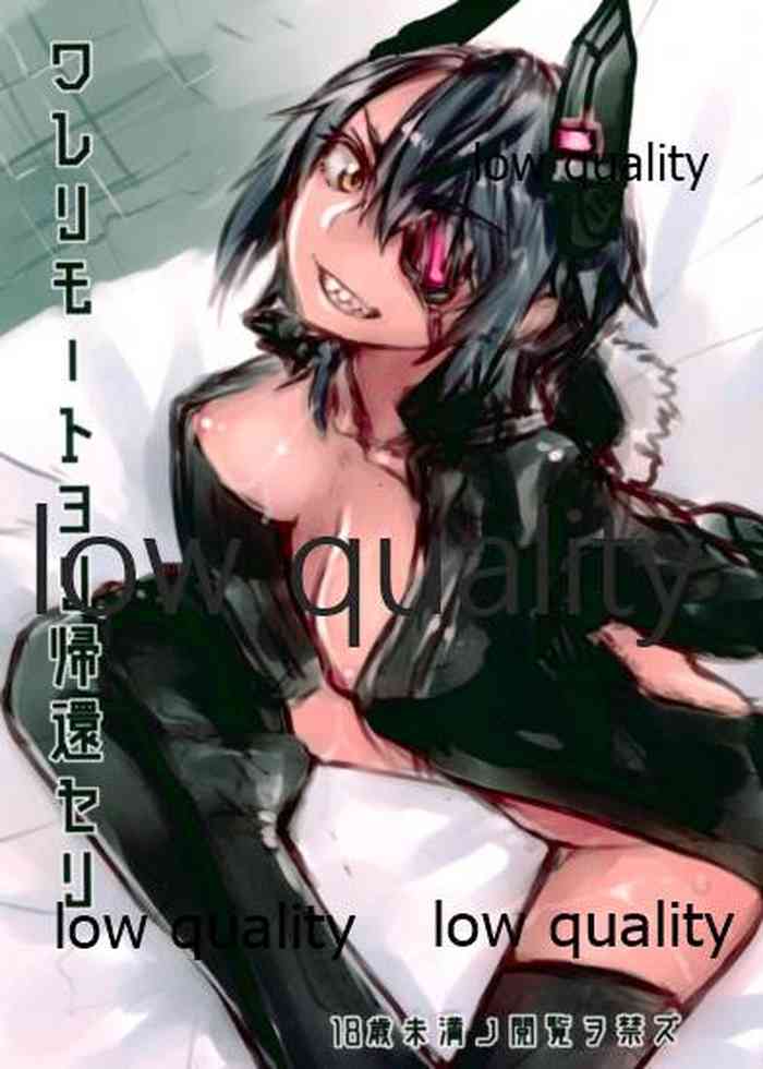 (AC2) [賽響組 (助谷クロウ)] ワレリモートヨリ帰還セリ (艦隊これくしょん -艦これ-)