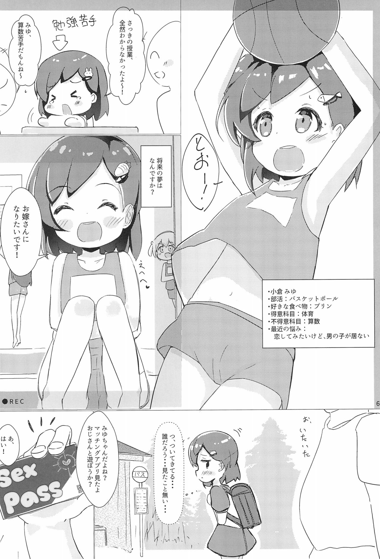 (C99) [はるのこひなた (春野縁側)] 女の子しかいない島で女児とセックスし放題なので、催眠・中出ししてたくさんのママを作る話