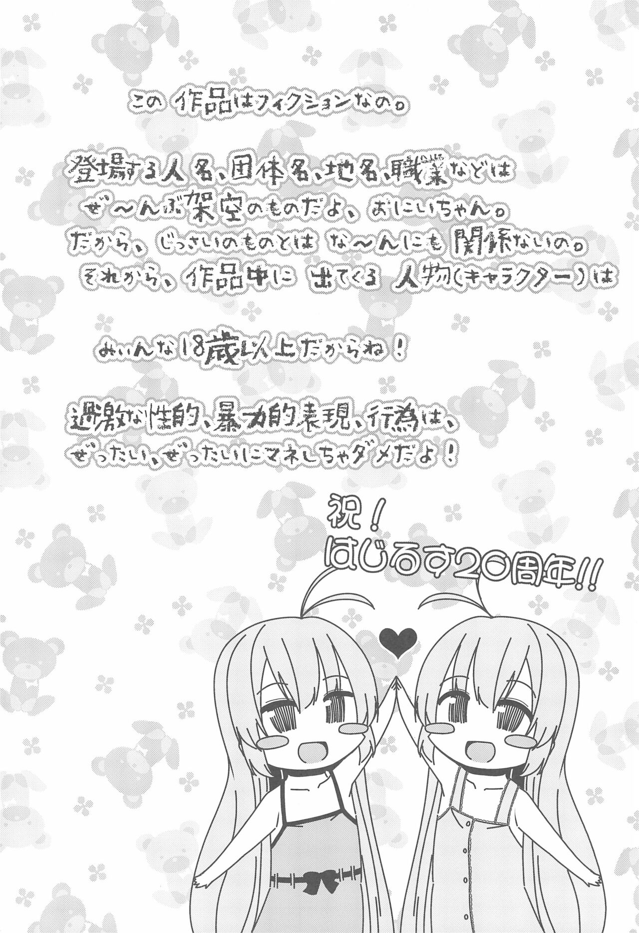 (C99) [きつね屋 (リーフィ)] ないしょのおるすばん (はじめてのおるすばん)