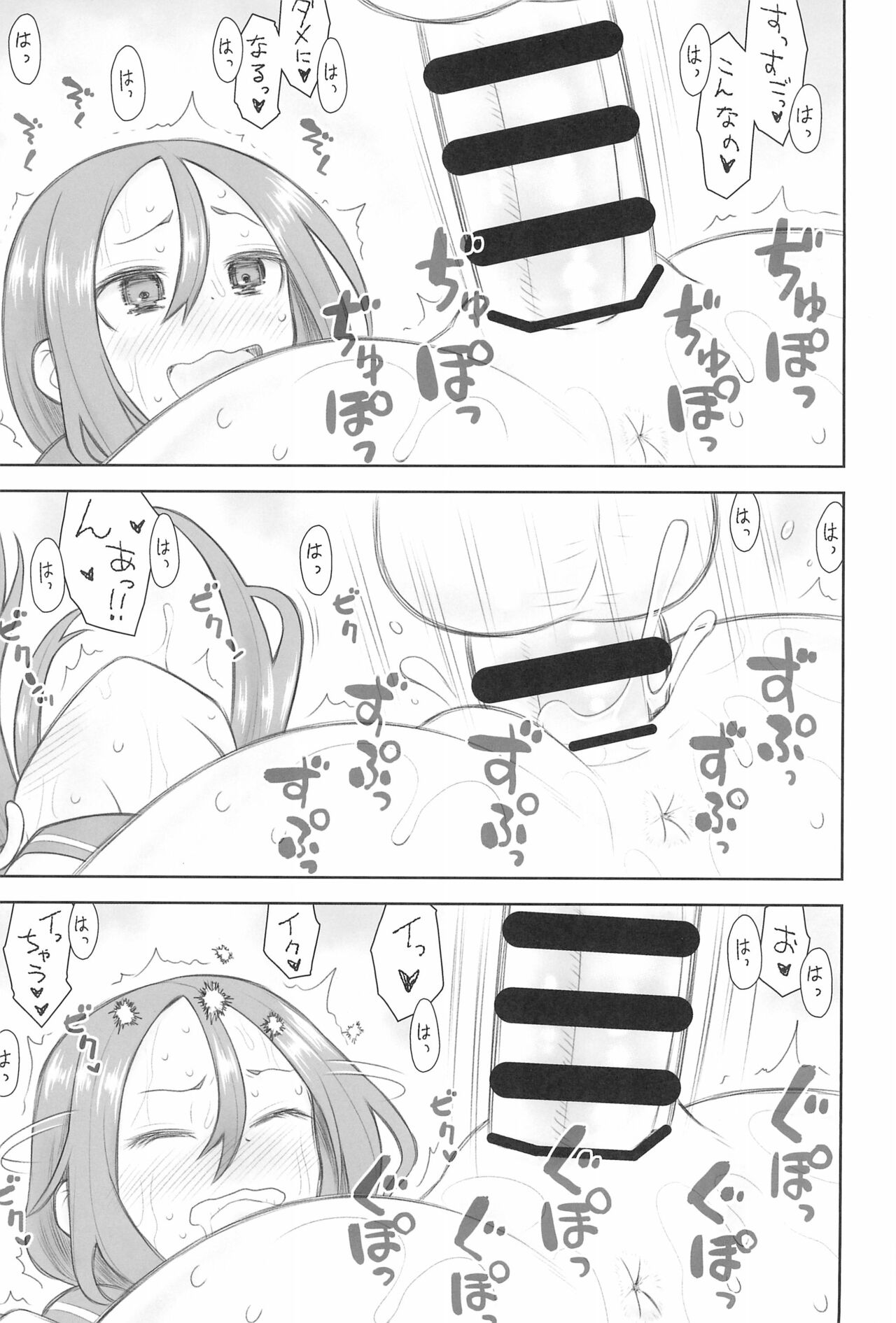 (C99) [あしの家 (たりる。)] 貧乳娘40 (それでも歩は寄せてくる)