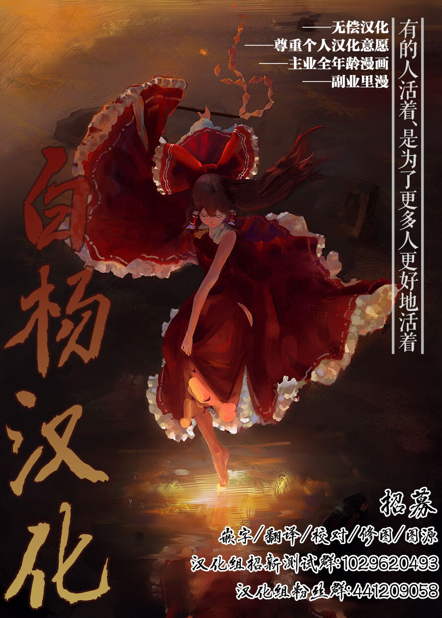 (紅楼夢14) [ふらふらトキシン (荒野沖)] せめてこの雨が止むまで (東方Project) [中国翻訳]