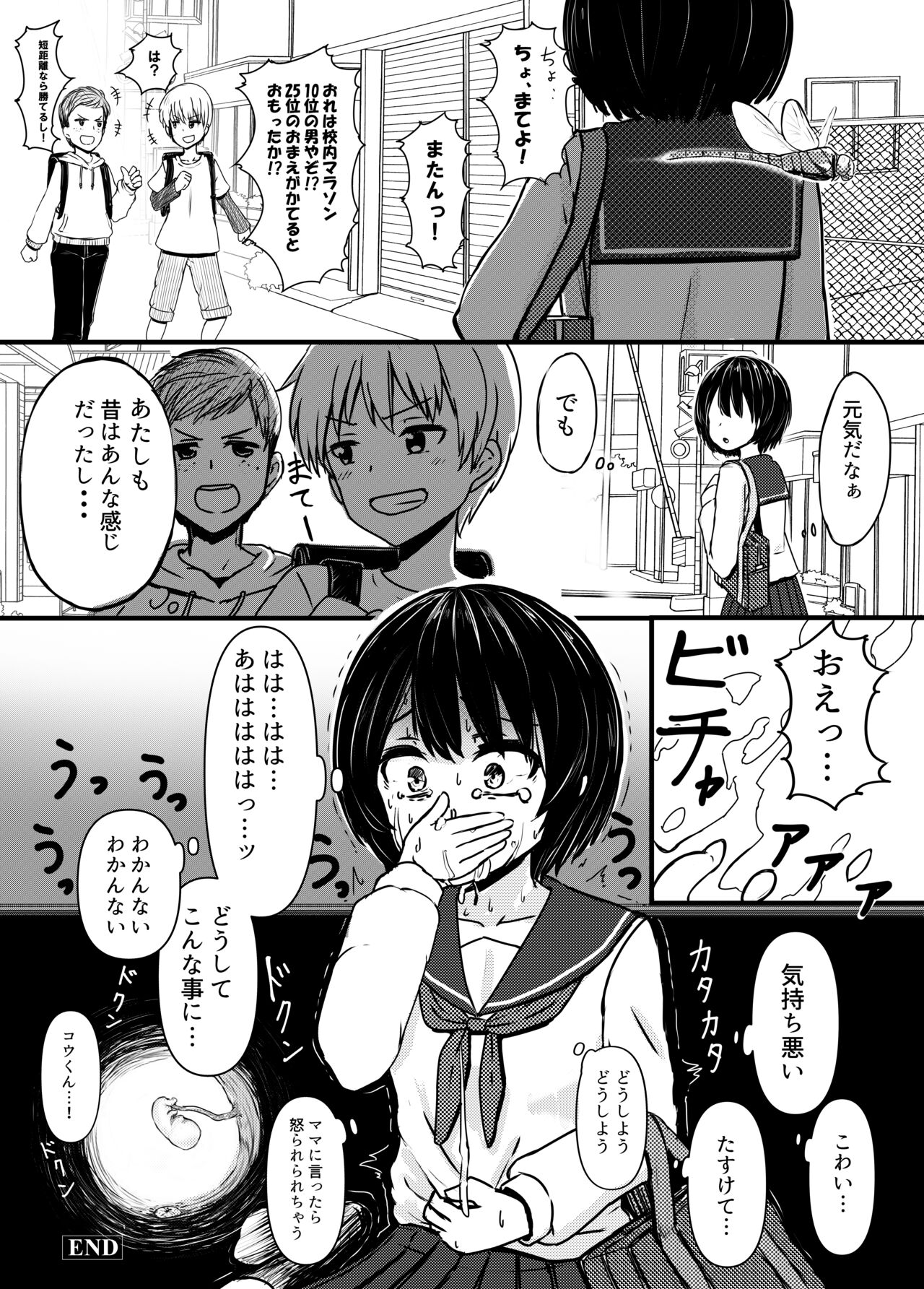 [ノボッチ製作所] チャラ男にハマってさあ大変 はじめての夏休み [DL版]