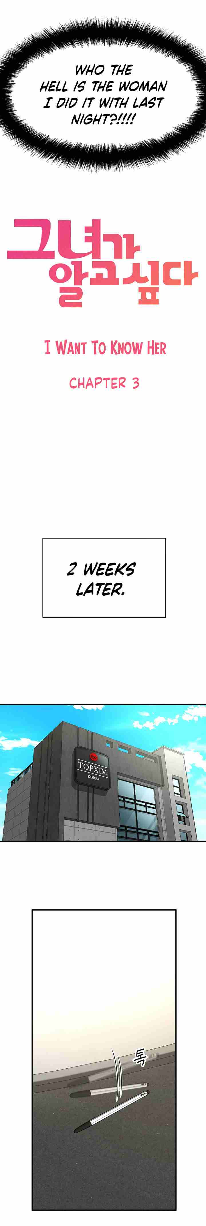 I Want To Know Her Ch.20? [English] [Manhwa PDF]