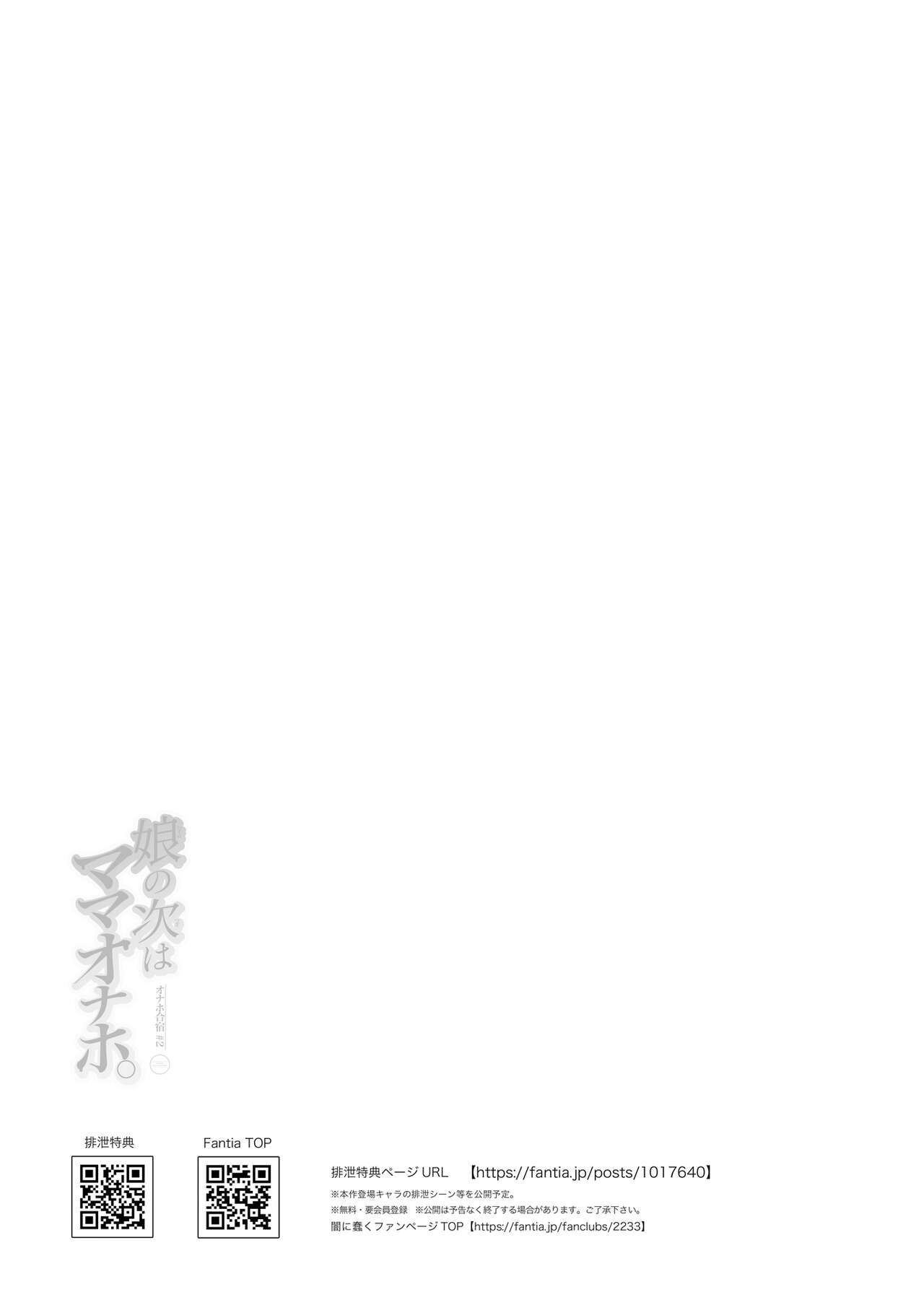 [闇に蠢く (どくろさん)] 娘の次はママオナホ・オナホ合宿＃2 [英訳] [無修正] [DL版]