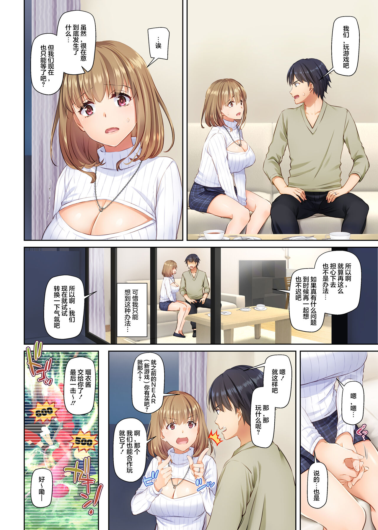 [Digital Lover (なかじまゆか)] 人妻幼馴染とひと夏のできごと4 DLO-18[中国翻訳]