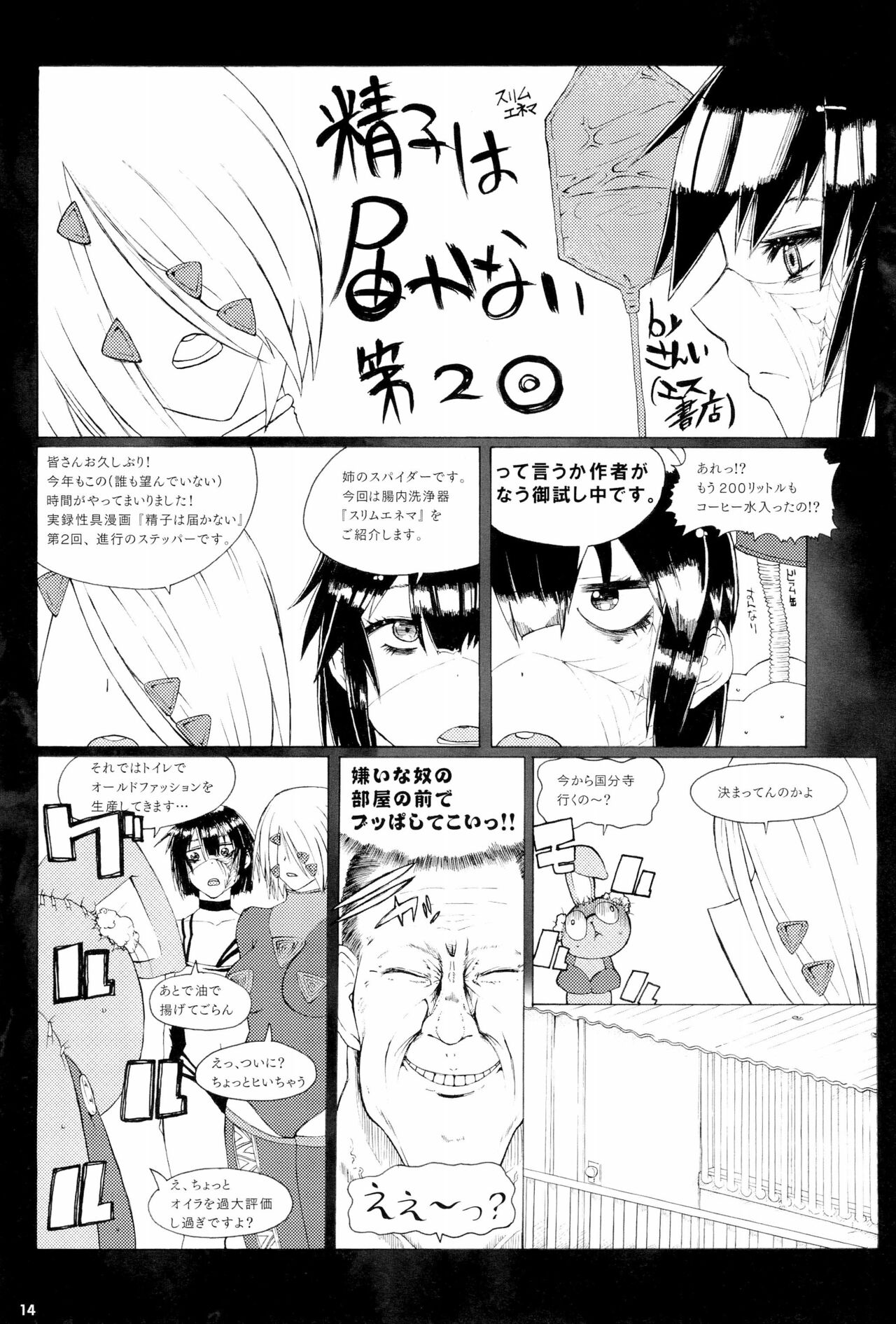 (コミティア94) [ぺーるぴんく (桜部のとす)] おなほなう にほんめ