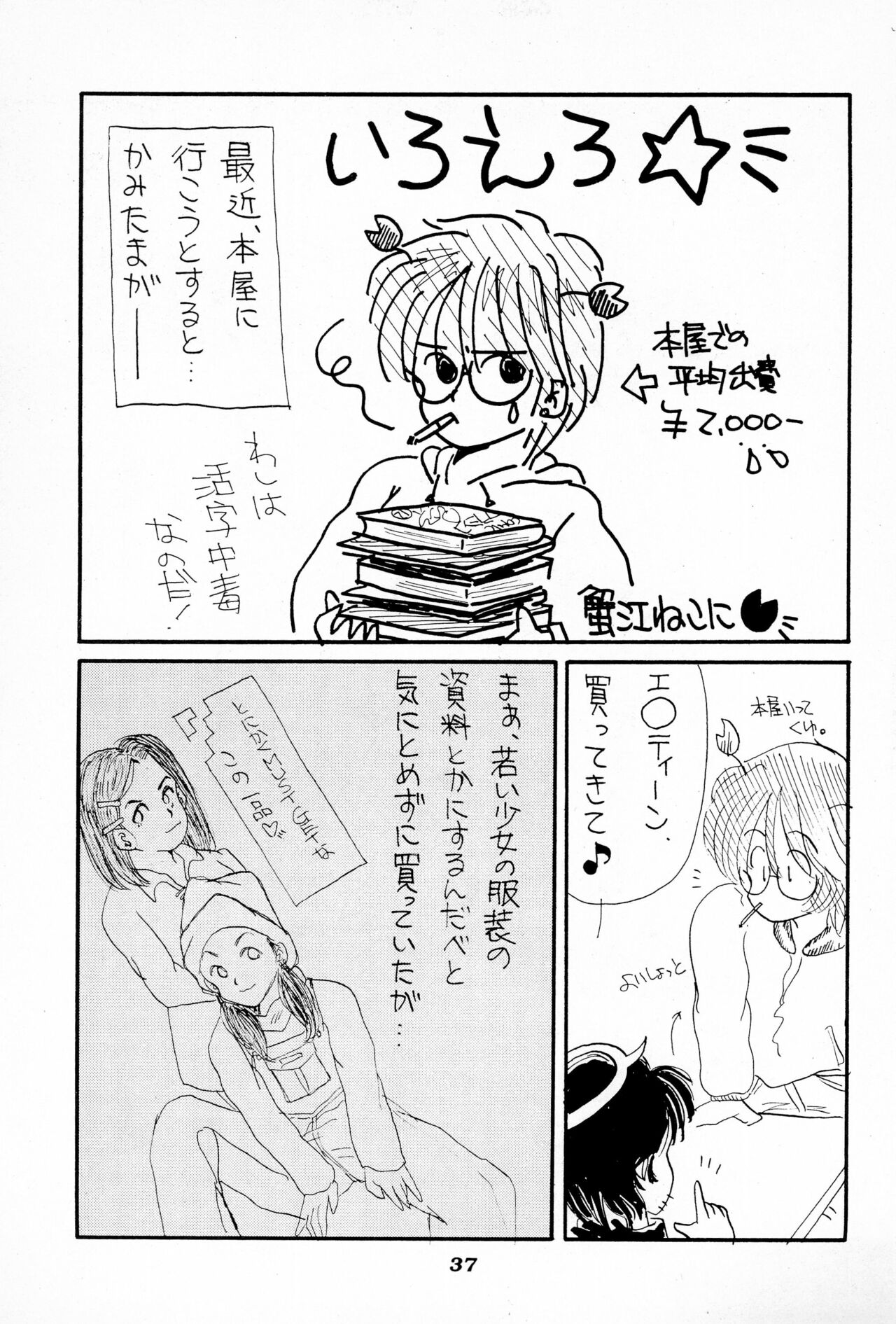 (Cレヴォ20) [寺田尚子 (みむだ良雑)] 寺田尚子レーザー