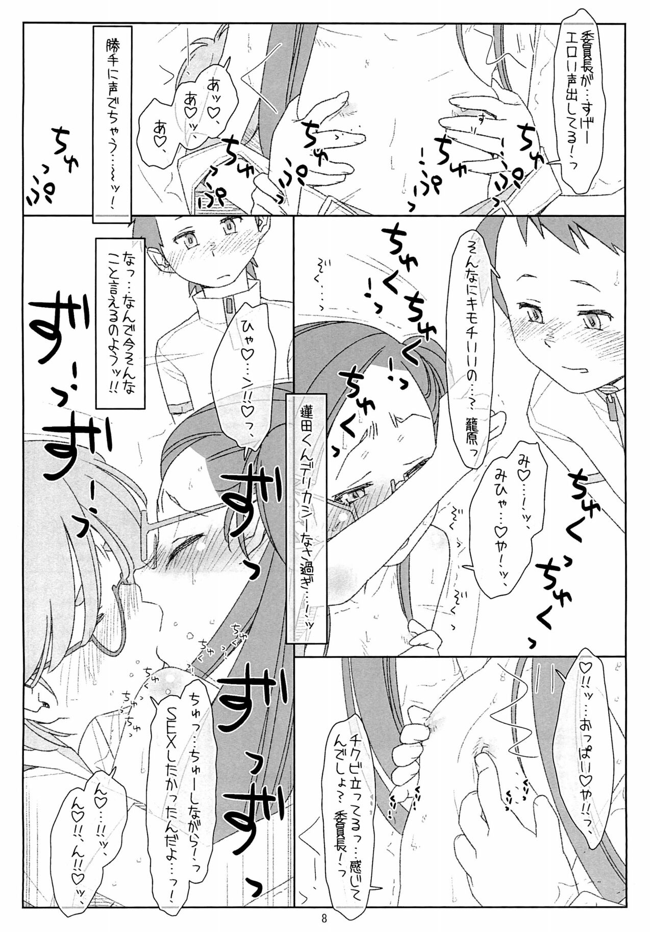 (COMIC1☆17) [stereorange (○蜜柑)] 「ぼくたちのスーパーアプリ」 4 preview ver.2