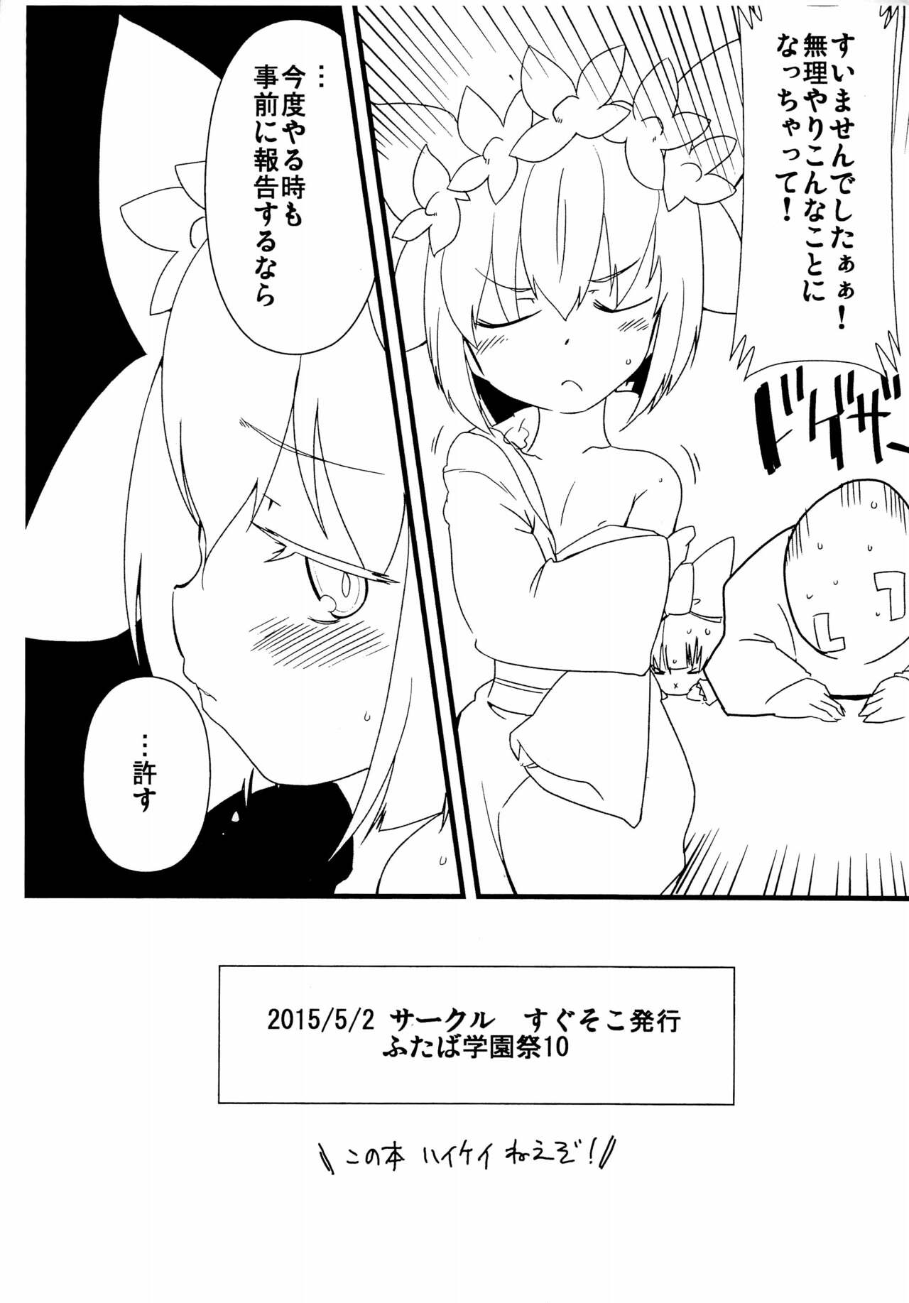 (COMIC1☆9) [すぐそこ (近影)] 大壱 (ふたば☆ちゃんねる)