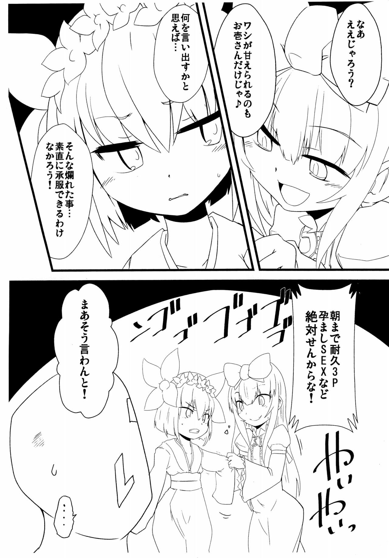 (COMIC1☆9) [すぐそこ (近影)] 大壱 (ふたば☆ちゃんねる)