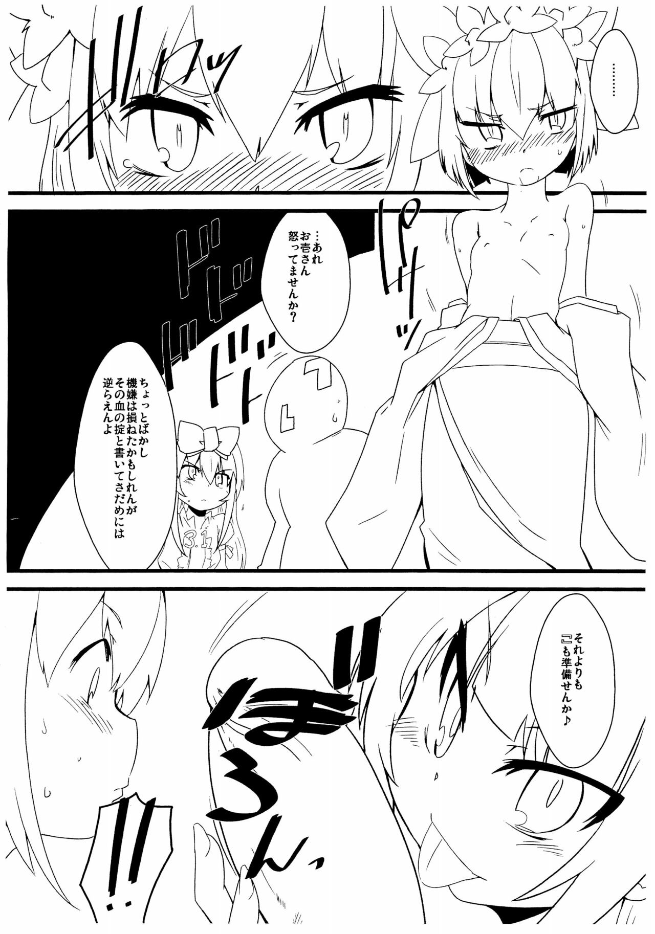 (COMIC1☆9) [すぐそこ (近影)] 大壱 (ふたば☆ちゃんねる)