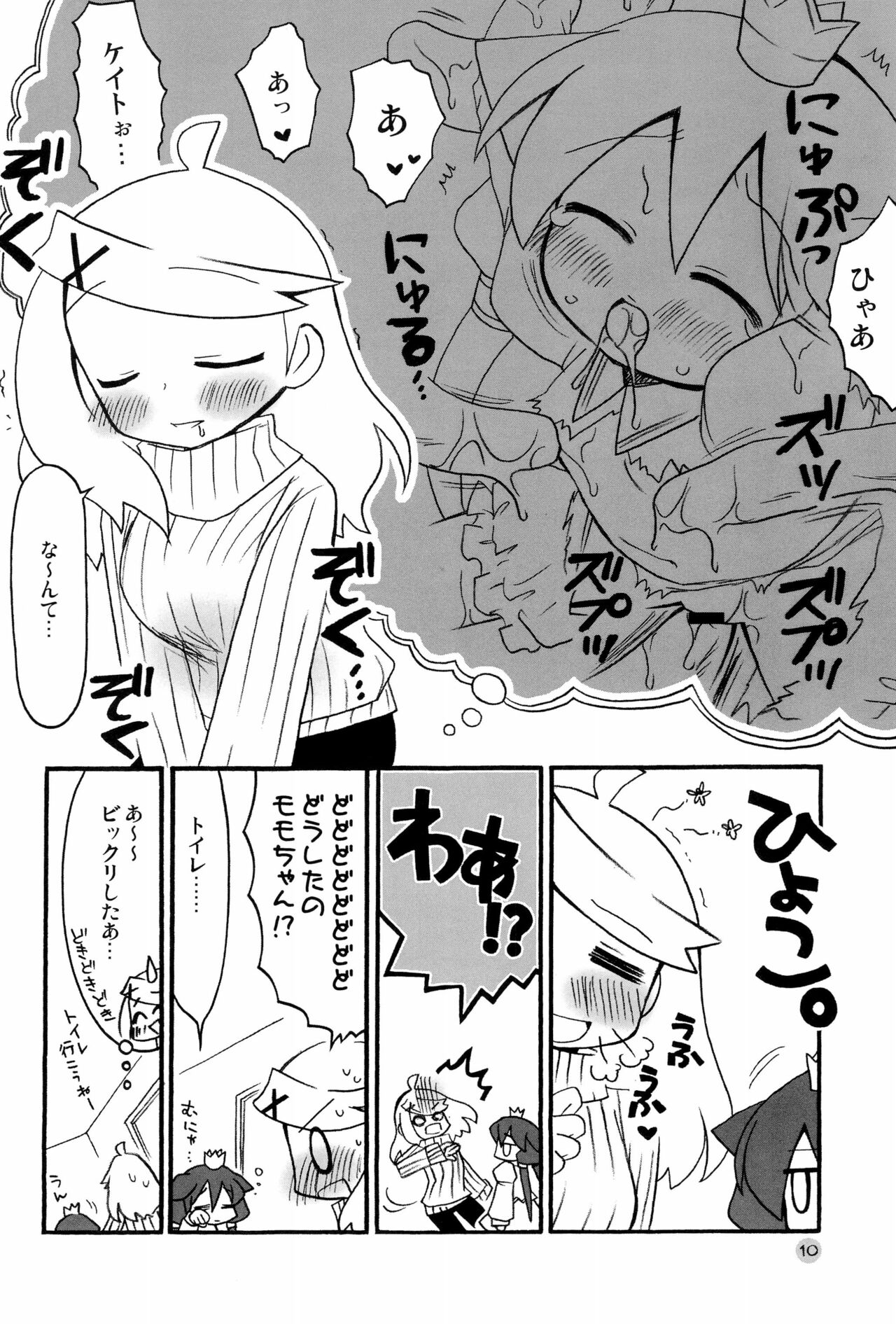 (COMIC1☆3) [RINARINA (朱堂りま)] 春桃のつぼみ (セブンスドラゴン)