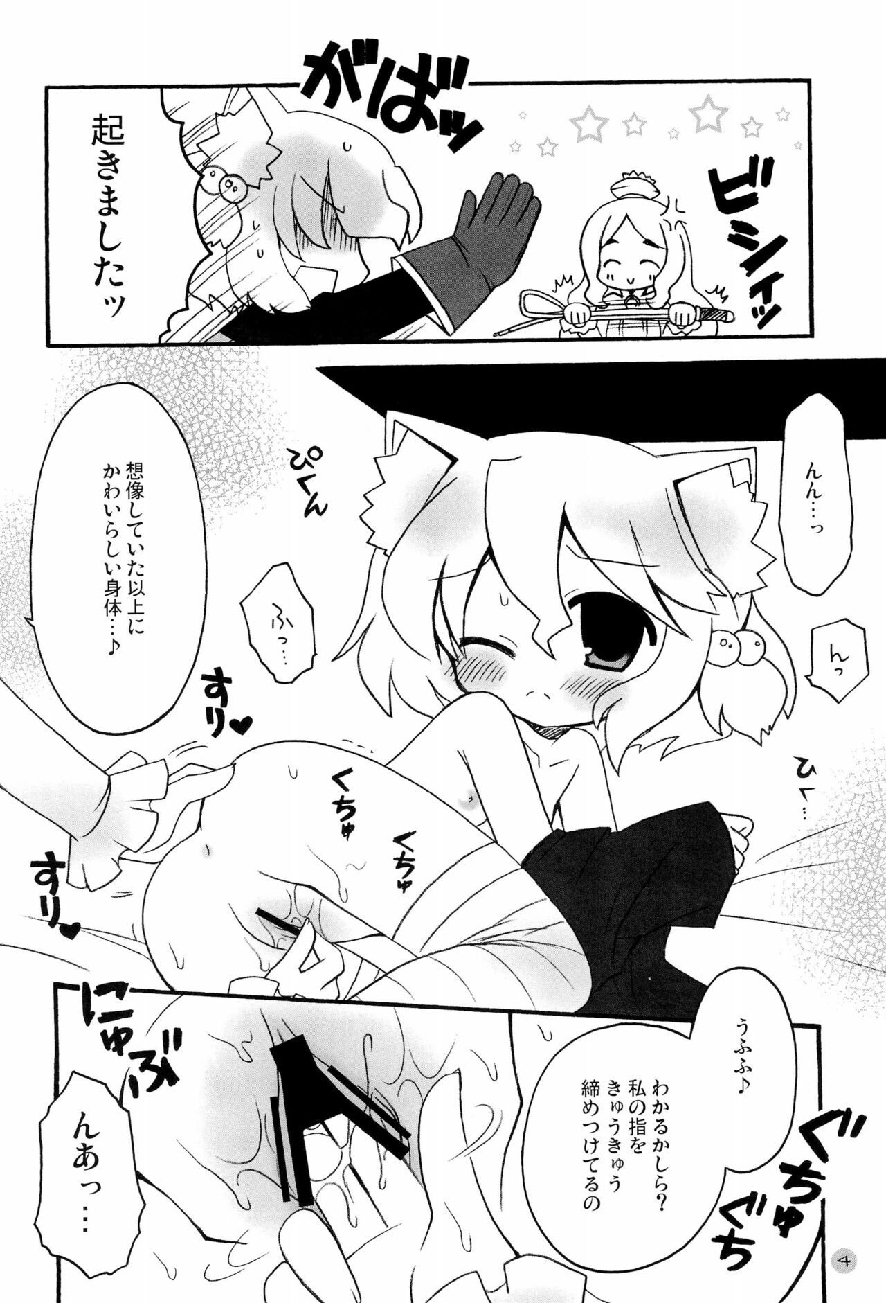 (COMIC1☆3) [RINARINA (朱堂りま)] 春桃のつぼみ (セブンスドラゴン)