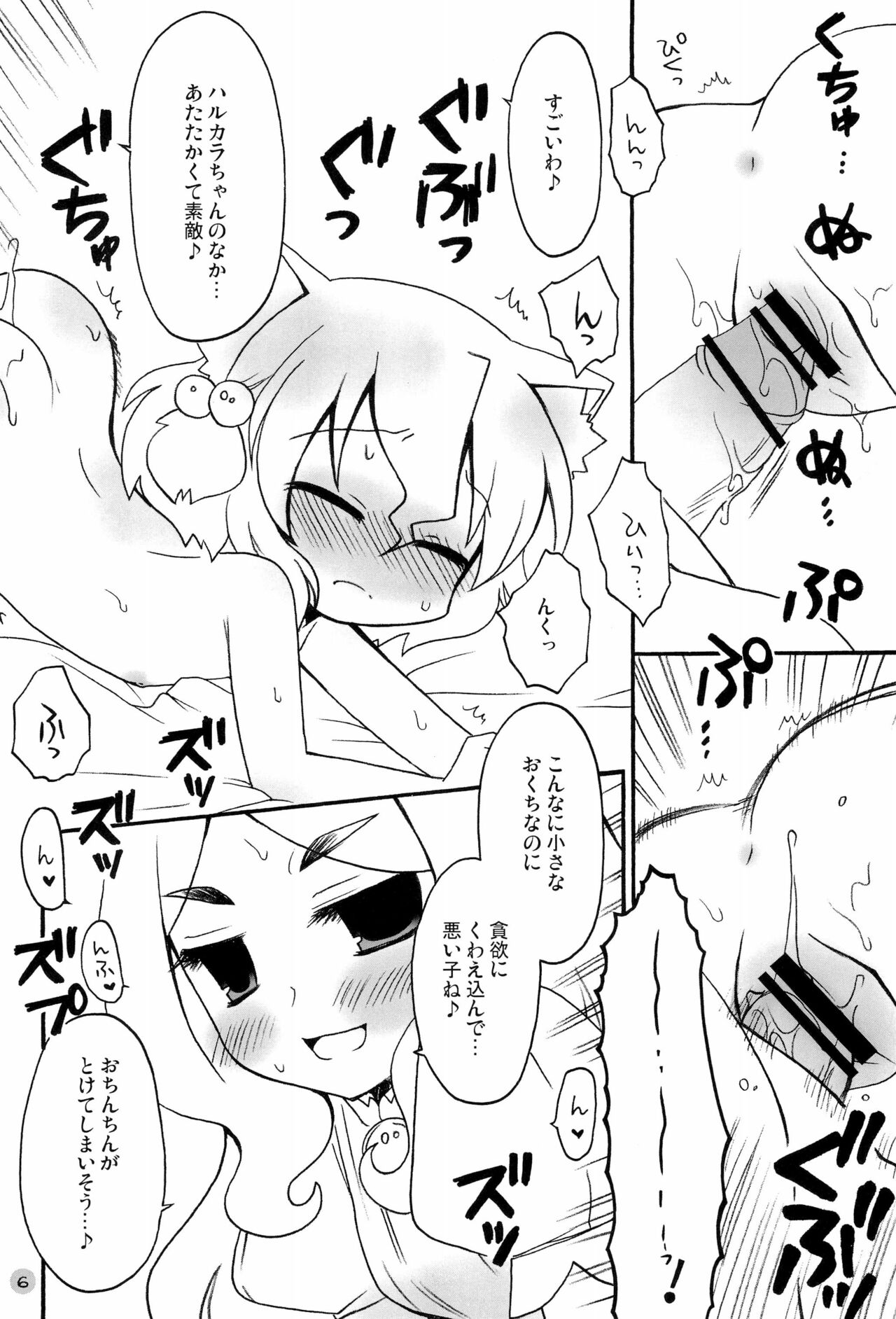 (COMIC1☆3) [RINARINA (朱堂りま)] 春桃のつぼみ (セブンスドラゴン)