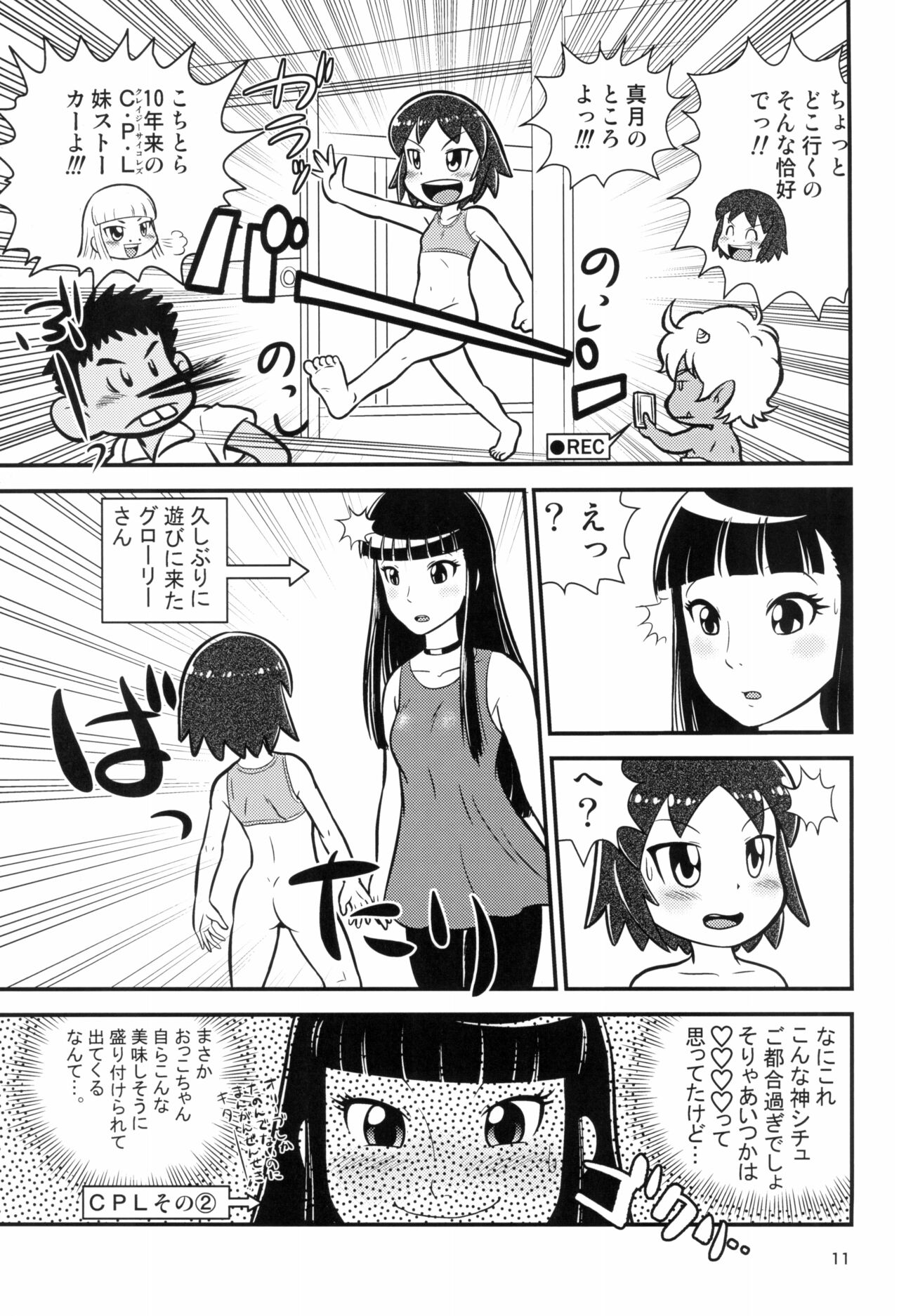 (ぷにケット41) [エチコ (もきち)] 千客万来 (若おかみは小学生!)