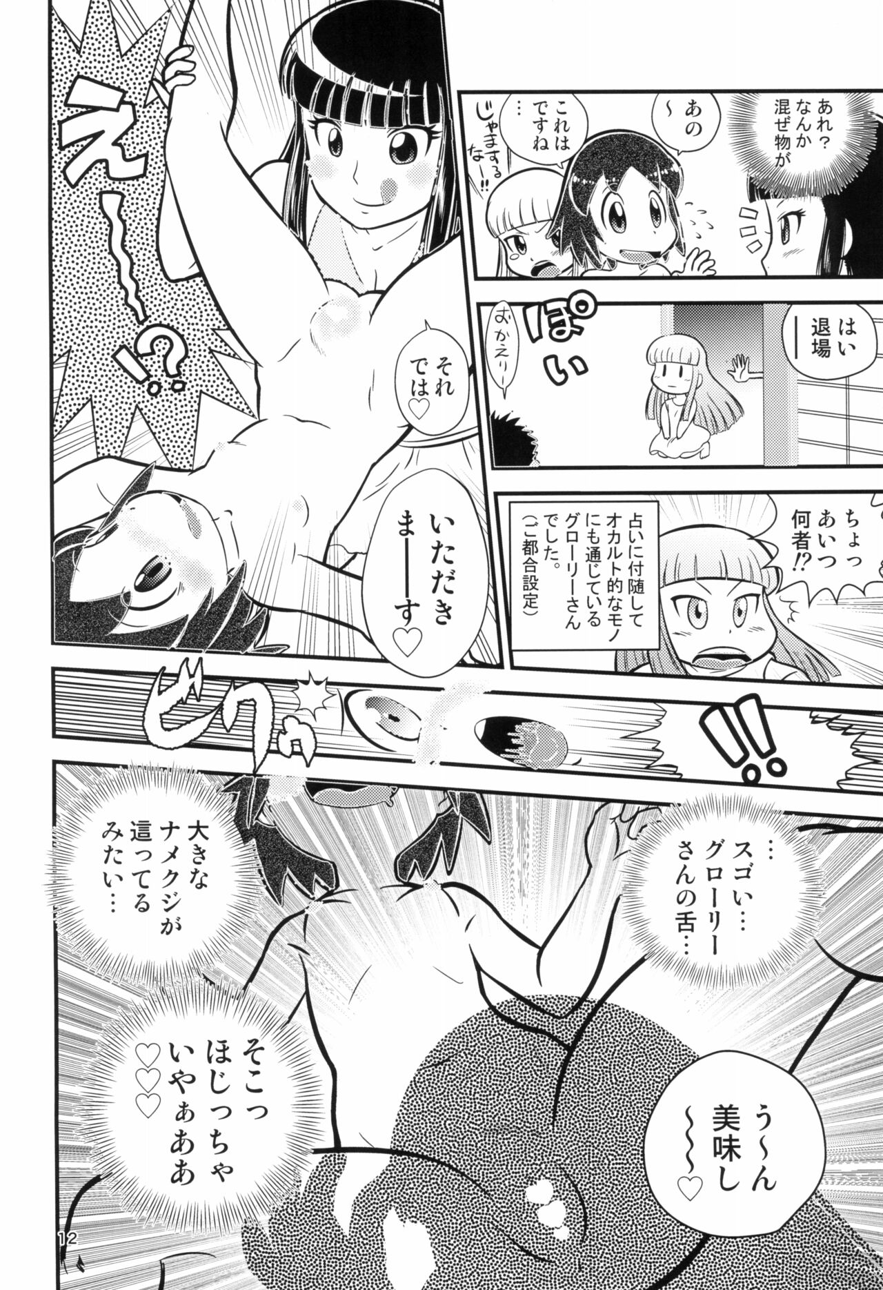 (ぷにケット41) [エチコ (もきち)] 千客万来 (若おかみは小学生!)