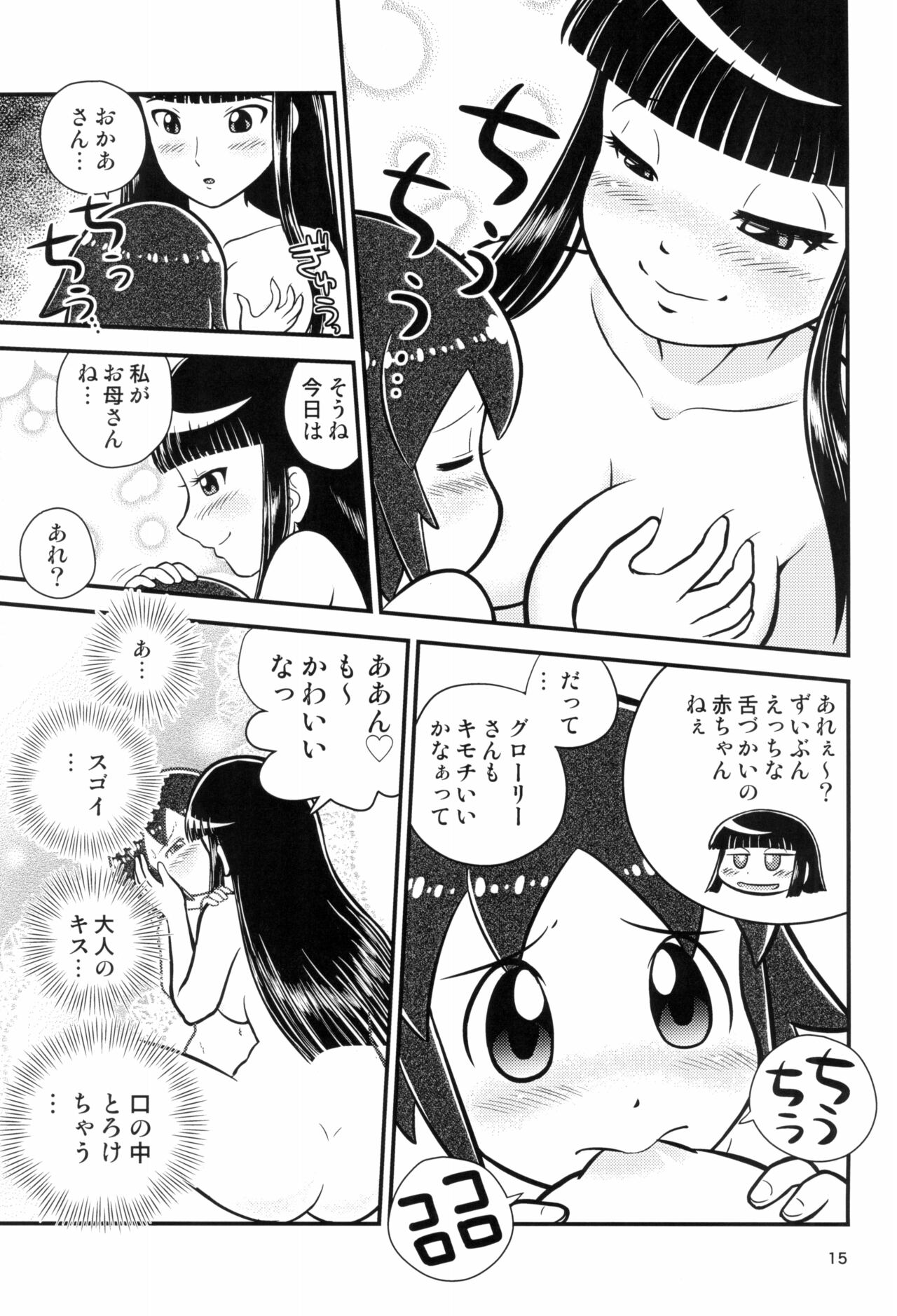 (ぷにケット41) [エチコ (もきち)] 千客万来 (若おかみは小学生!)