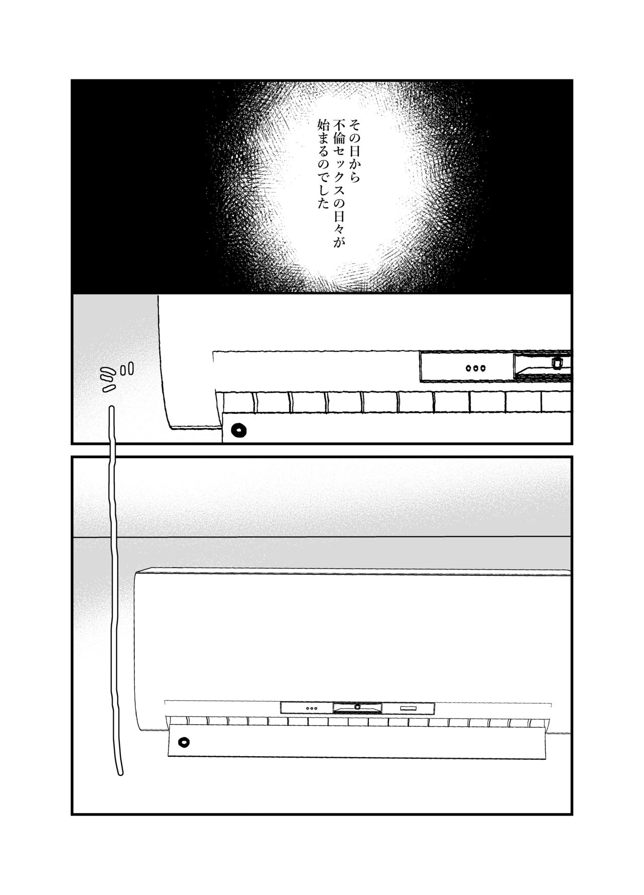 [チャーライマン研] 僕の妻を寝取ってください [DL版]