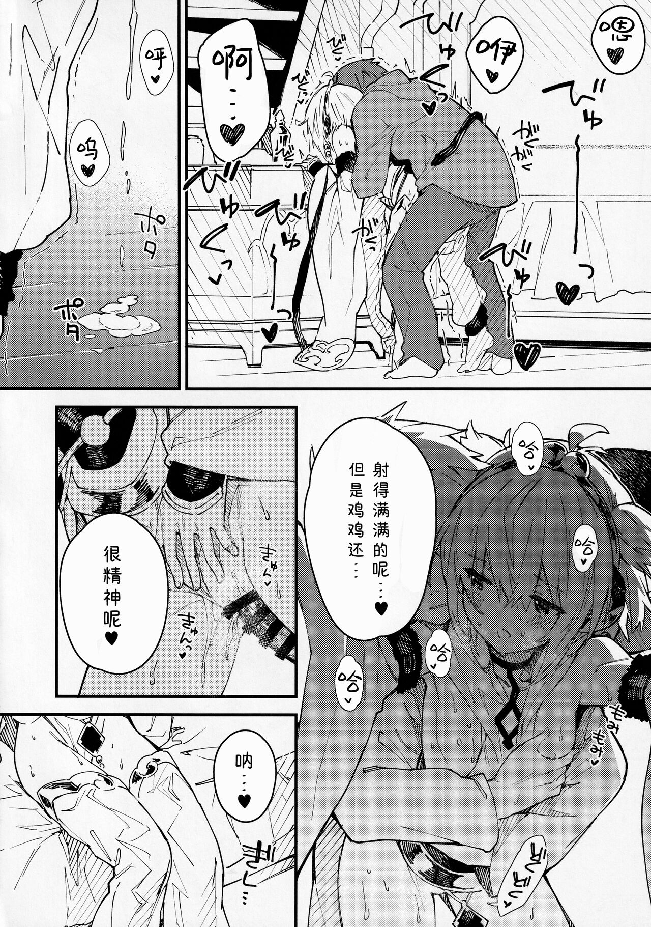 (C99) [ドットエイト (さわやか鮫肌)] アンチラちゃんといちゃいちゃする本 (グランブルーファンタジー) [中国翻訳]