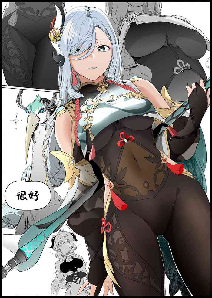 [サテー] 疑惑・留雲借風真君の趣味説 [中国翻訳]