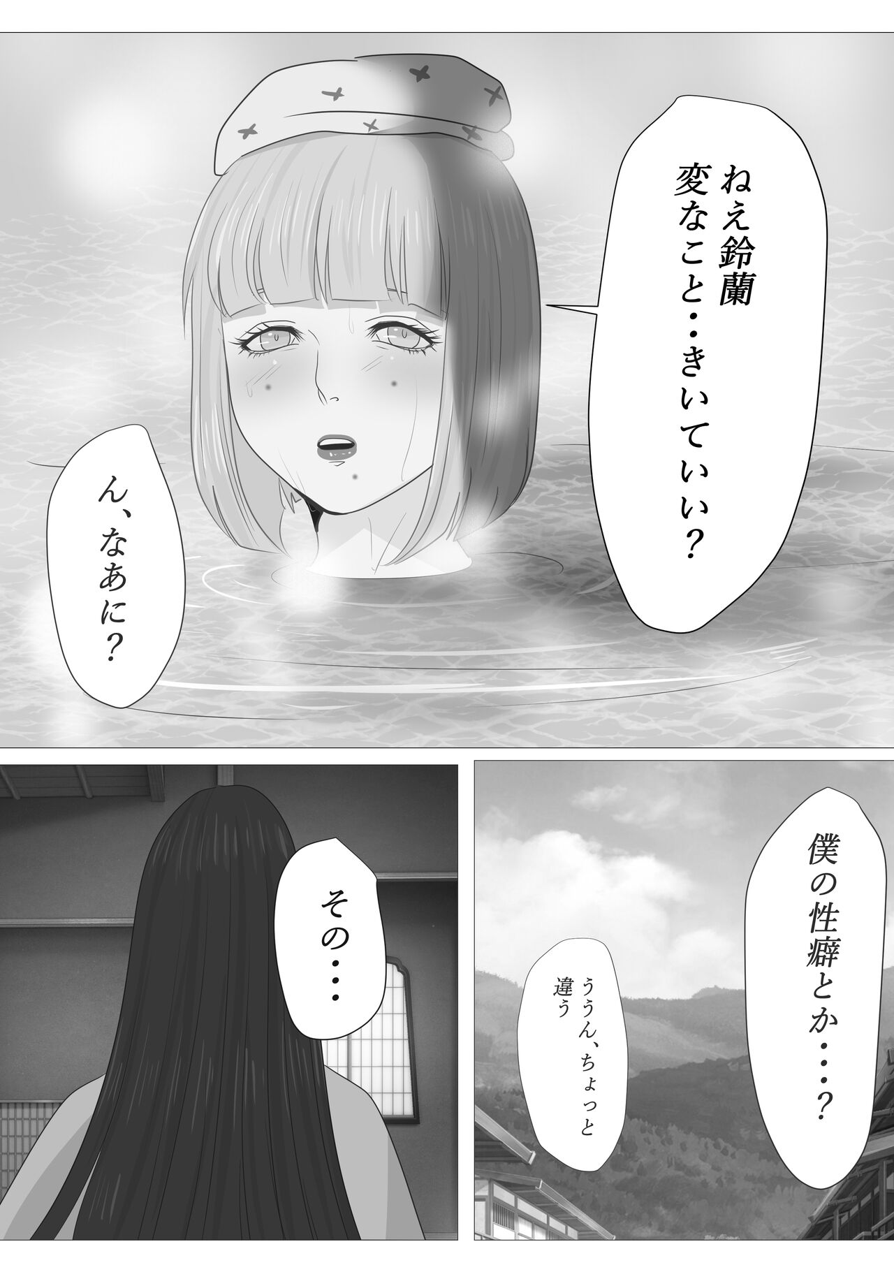 [鬼酒 (鶴丸りり)] 花幻堂