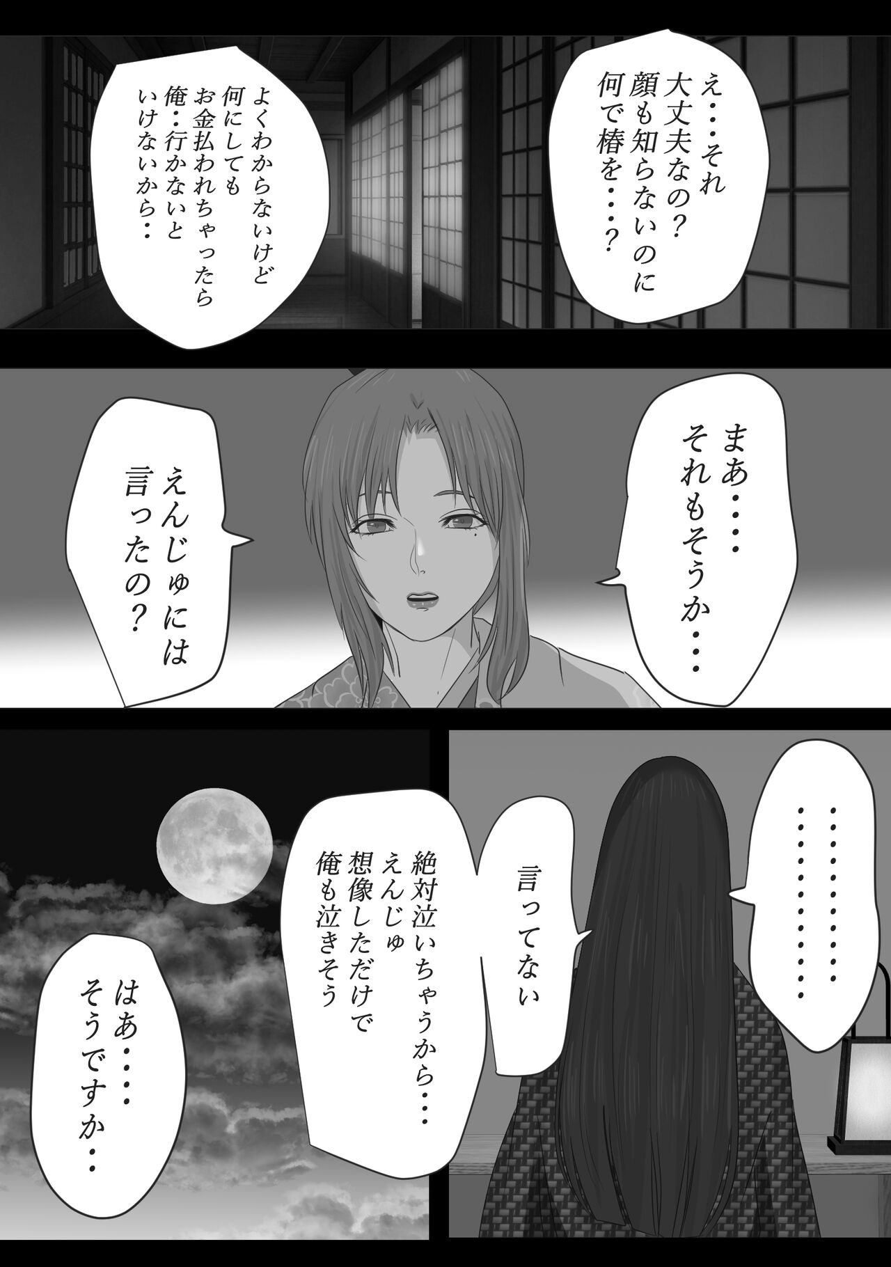 [鬼酒 (鶴丸りり)] 花幻堂