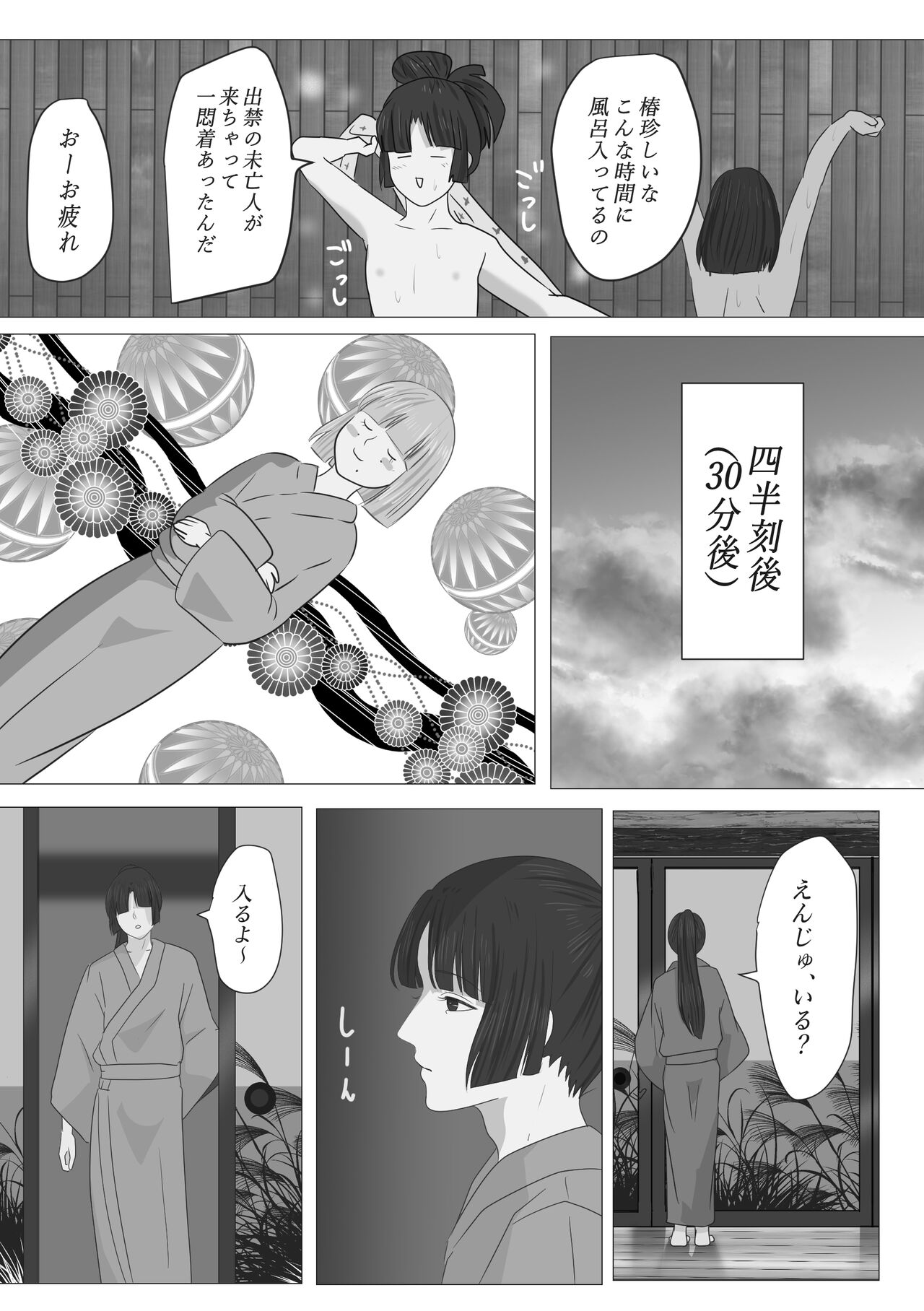 [鬼酒 (鶴丸りり)] 花幻堂