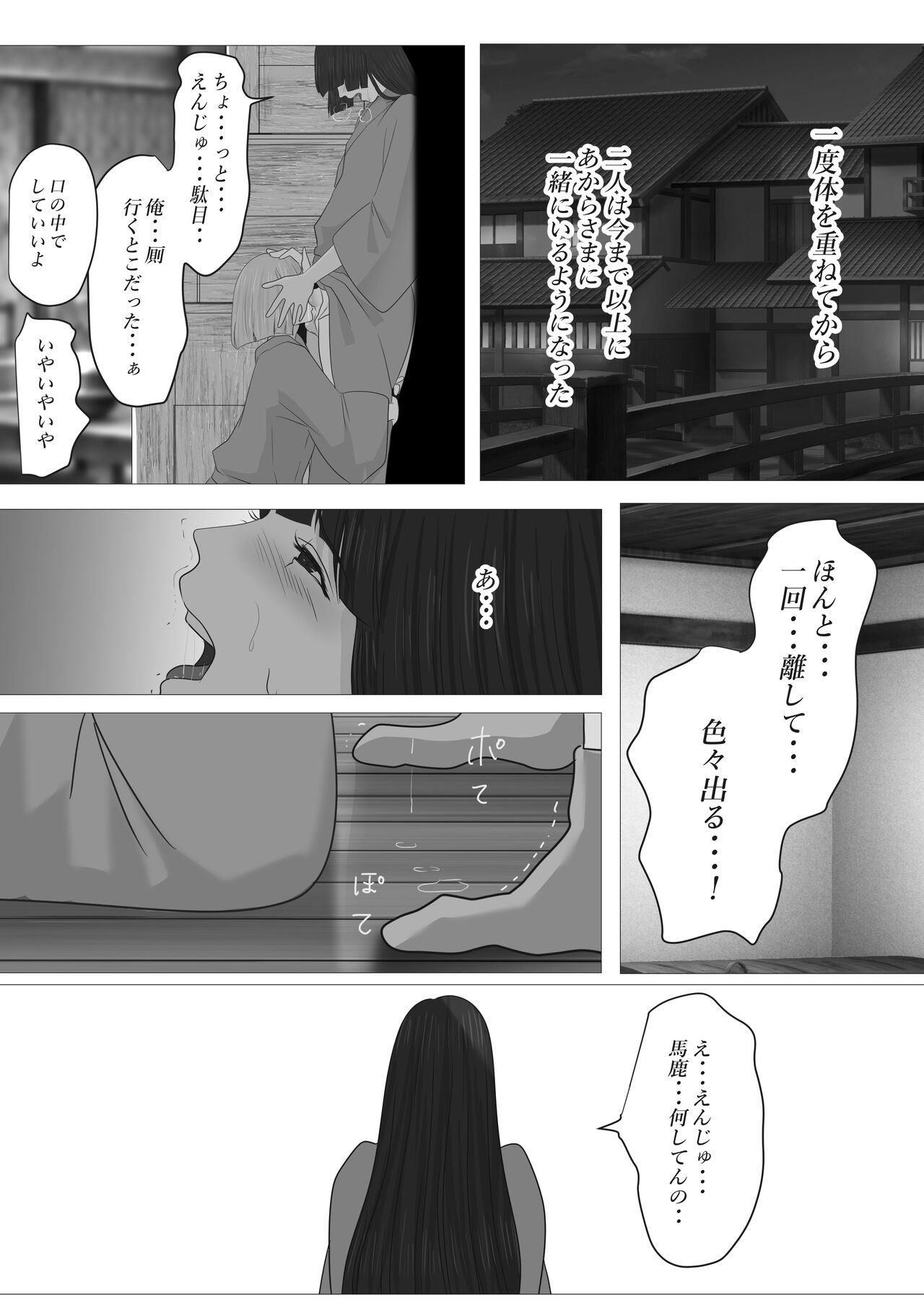 [鬼酒 (鶴丸りり)] 花幻堂