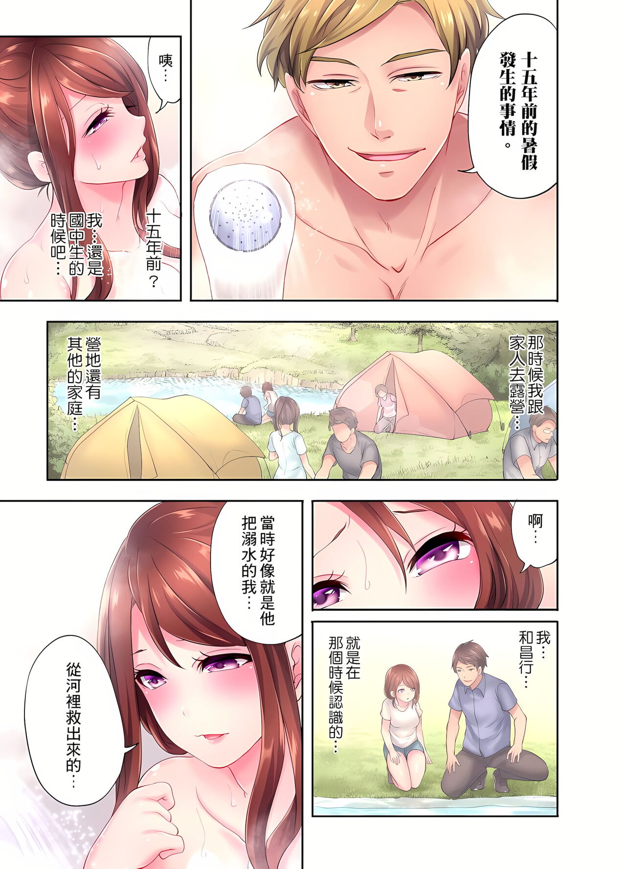 [みやむ] 人妻的性愛按摩療程。～在他的熟練技巧下調教成高潮連連的淫亂身體～ 1-5話