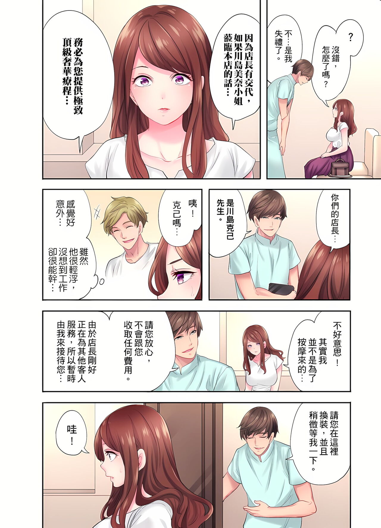 [みやむ] 人妻的性愛按摩療程。～在他的熟練技巧下調教成高潮連連的淫亂身體～ 1-5話