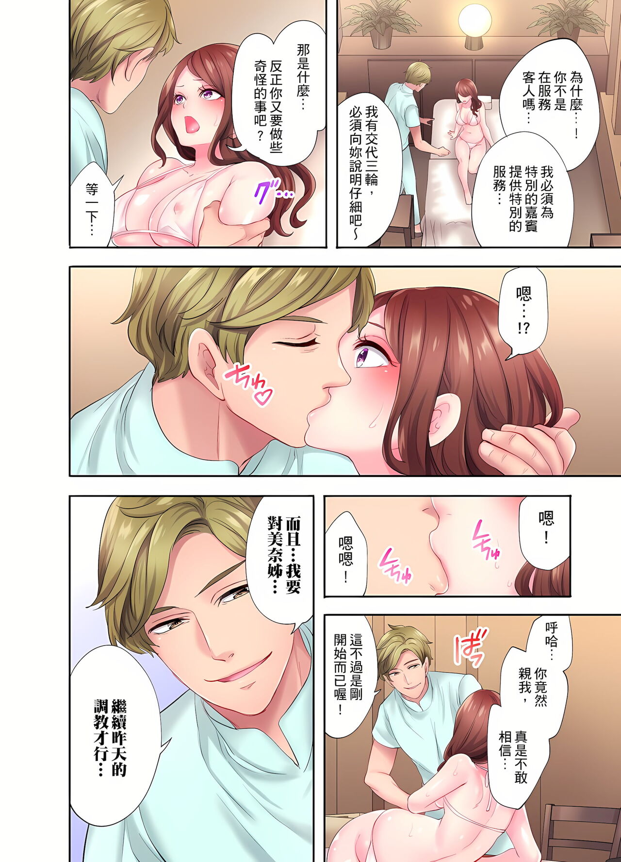 [みやむ] 人妻的性愛按摩療程。～在他的熟練技巧下調教成高潮連連的淫亂身體～ 1-5話